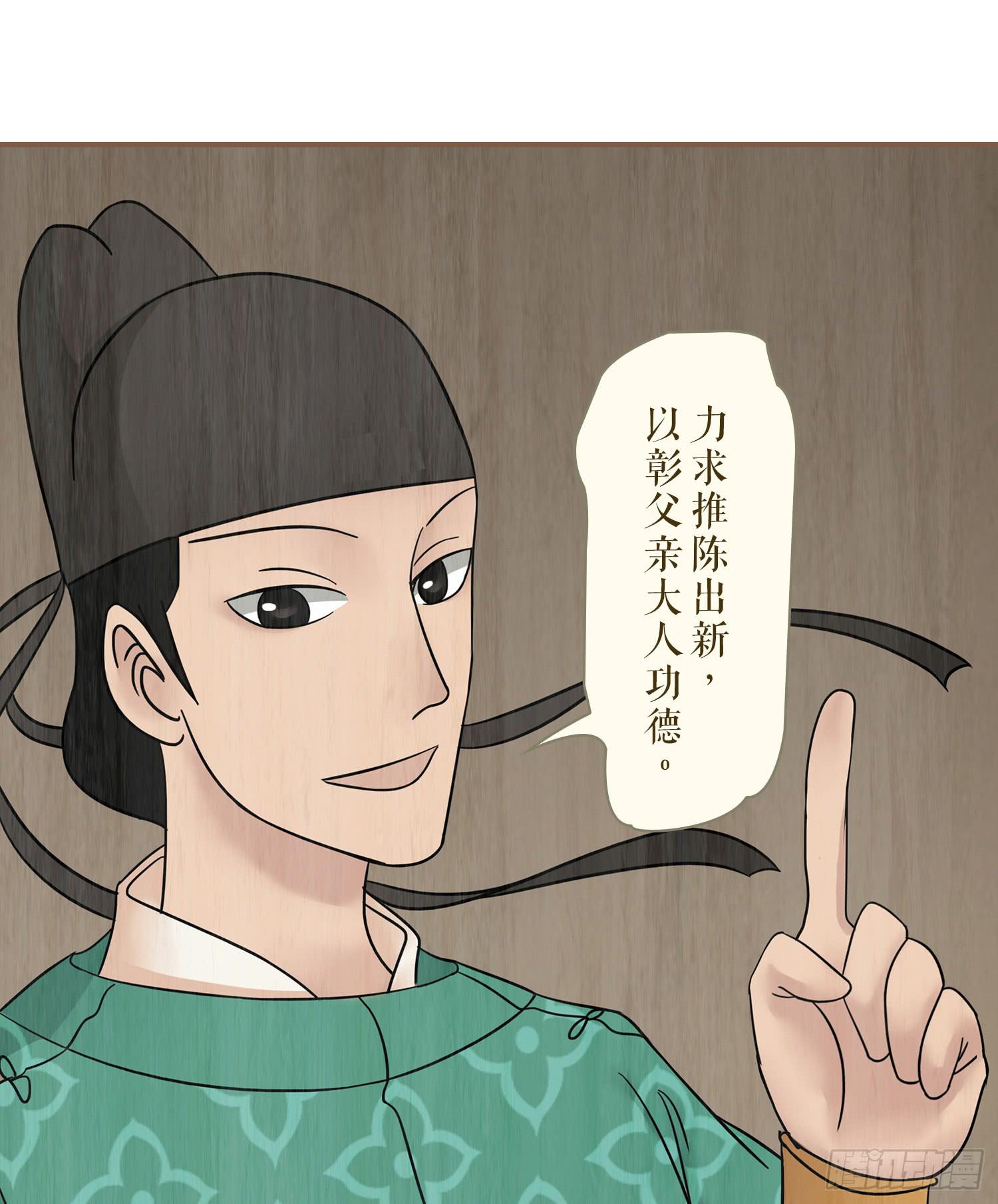 风起鸣沙-敦煌曲韩漫全集-第六卷 第二十一话无删减无遮挡章节图片 