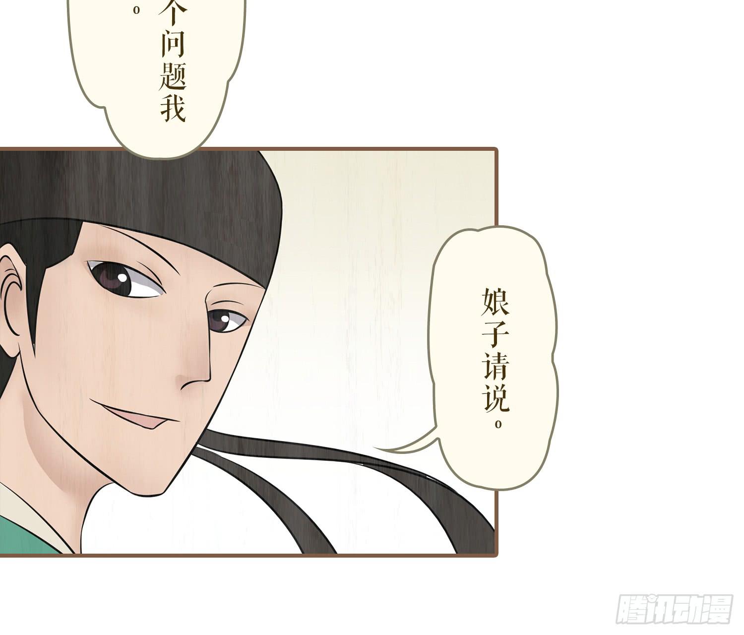 风起鸣沙-敦煌曲韩漫全集-第六卷 第二十一话无删减无遮挡章节图片 