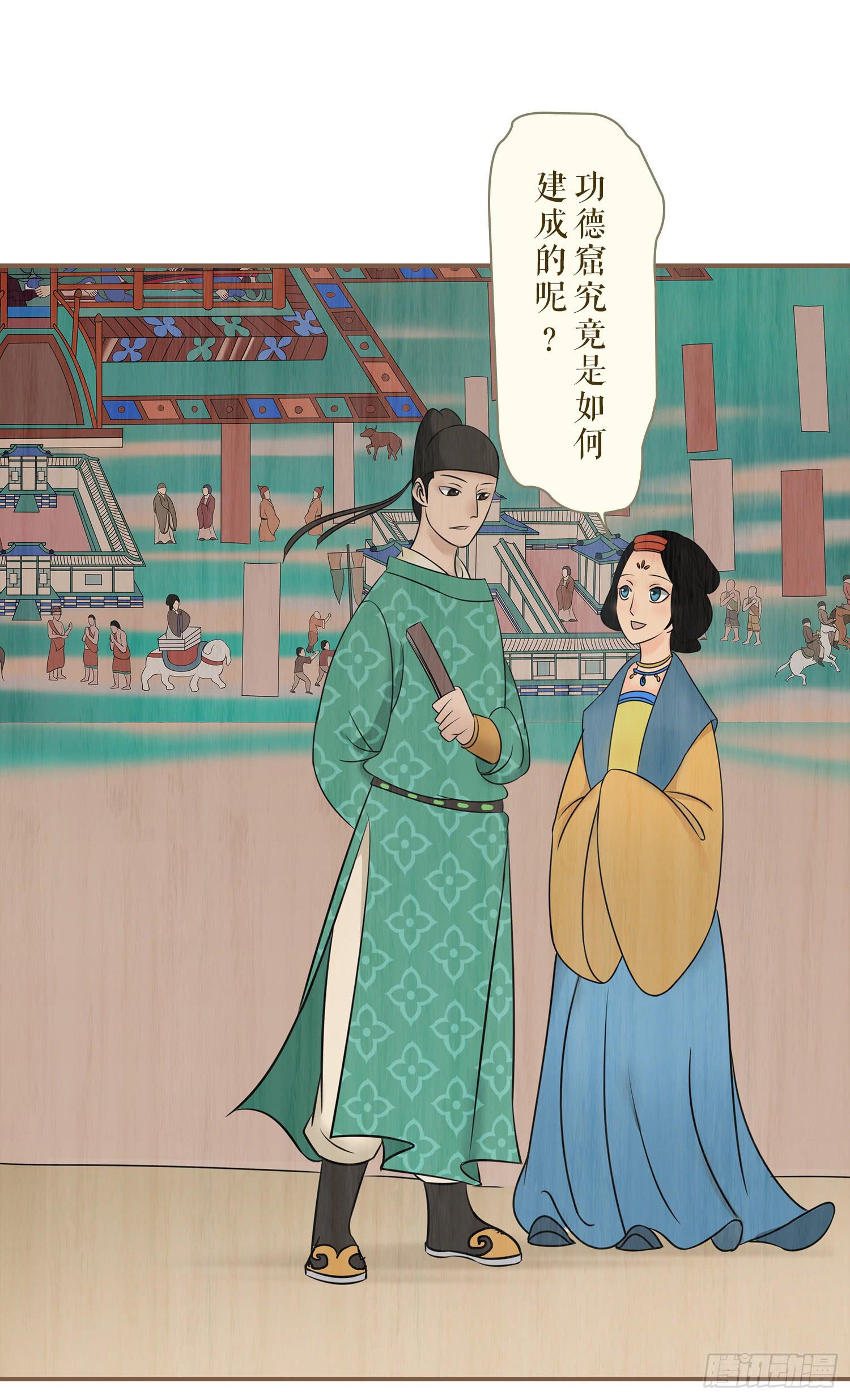 风起鸣沙-敦煌曲韩漫全集-第六卷 第二十一话无删减无遮挡章节图片 