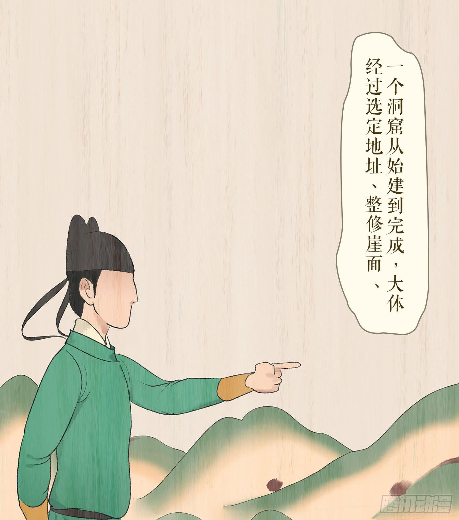 风起鸣沙-敦煌曲韩漫全集-第六卷 第二十一话无删减无遮挡章节图片 