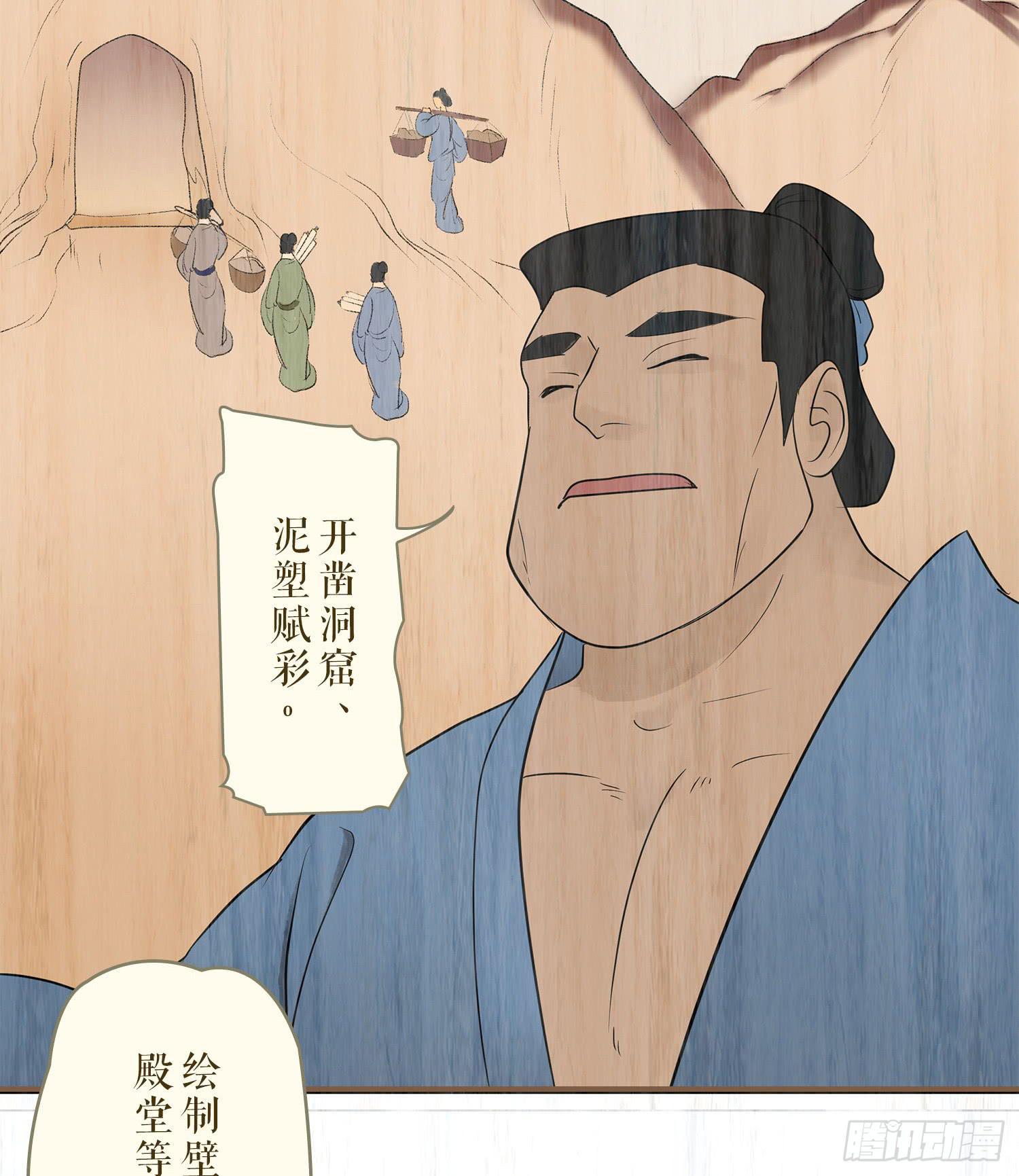风起鸣沙-敦煌曲韩漫全集-第六卷 第二十一话无删减无遮挡章节图片 