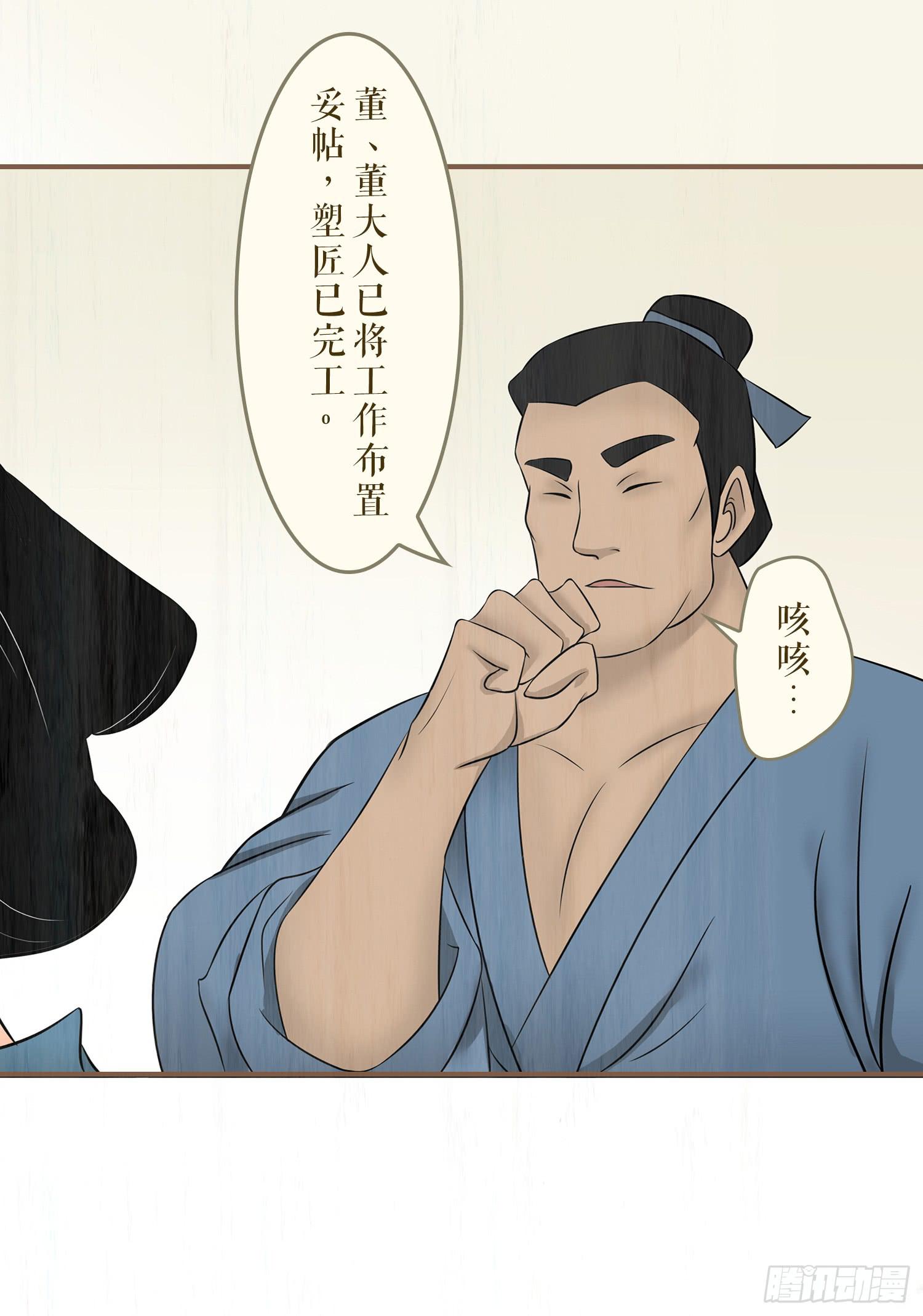 风起鸣沙-敦煌曲韩漫全集-第六卷 第二十一话无删减无遮挡章节图片 