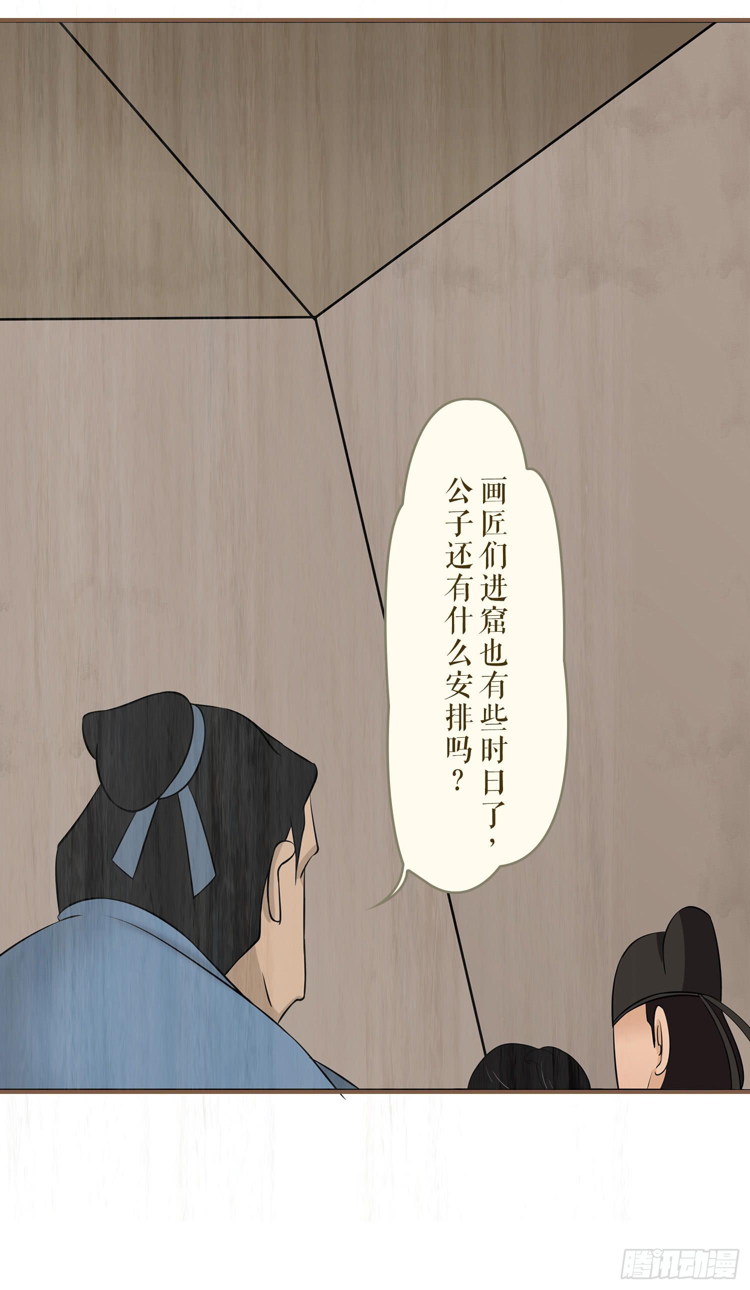 风起鸣沙-敦煌曲韩漫全集-第六卷 第二十一话无删减无遮挡章节图片 
