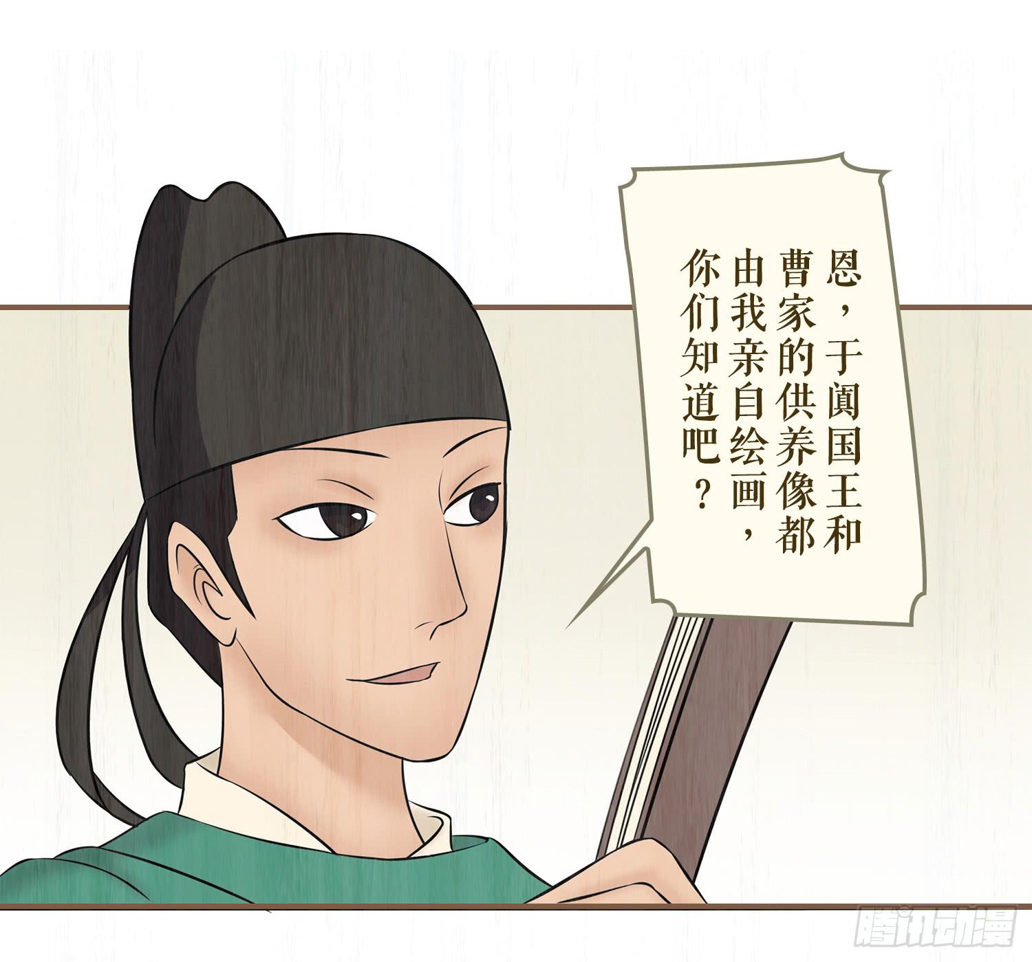 风起鸣沙-敦煌曲韩漫全集-第六卷 第二十一话无删减无遮挡章节图片 