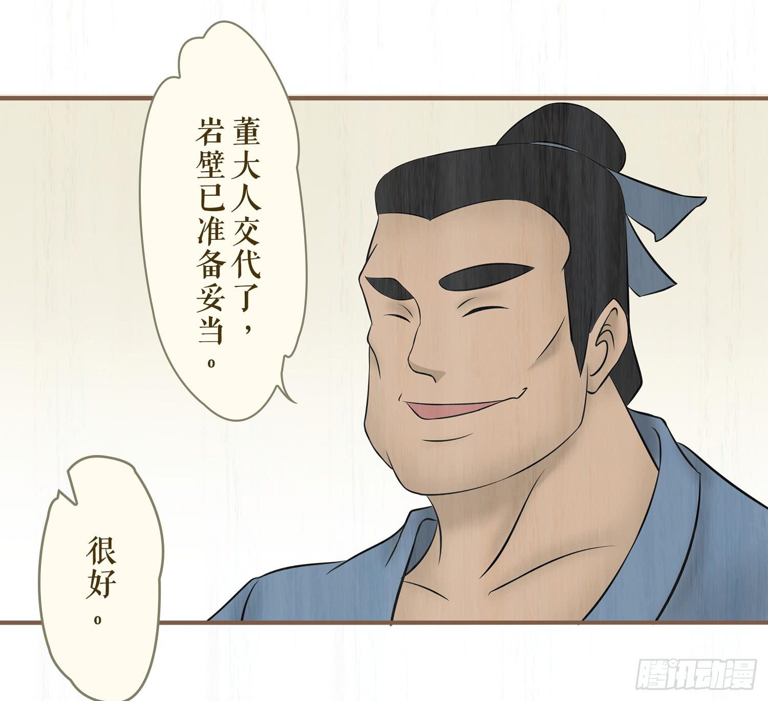 风起鸣沙-敦煌曲韩漫全集-第六卷 第二十一话无删减无遮挡章节图片 