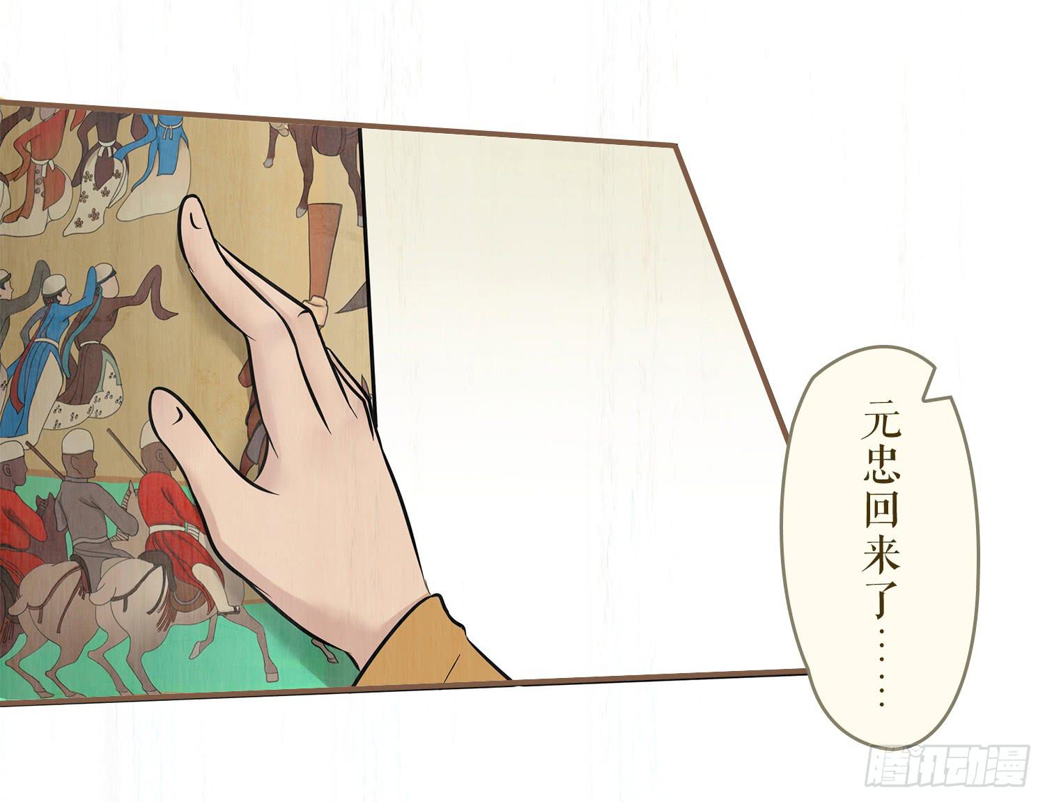 风起鸣沙-敦煌曲韩漫全集-第六卷 第二十一话无删减无遮挡章节图片 