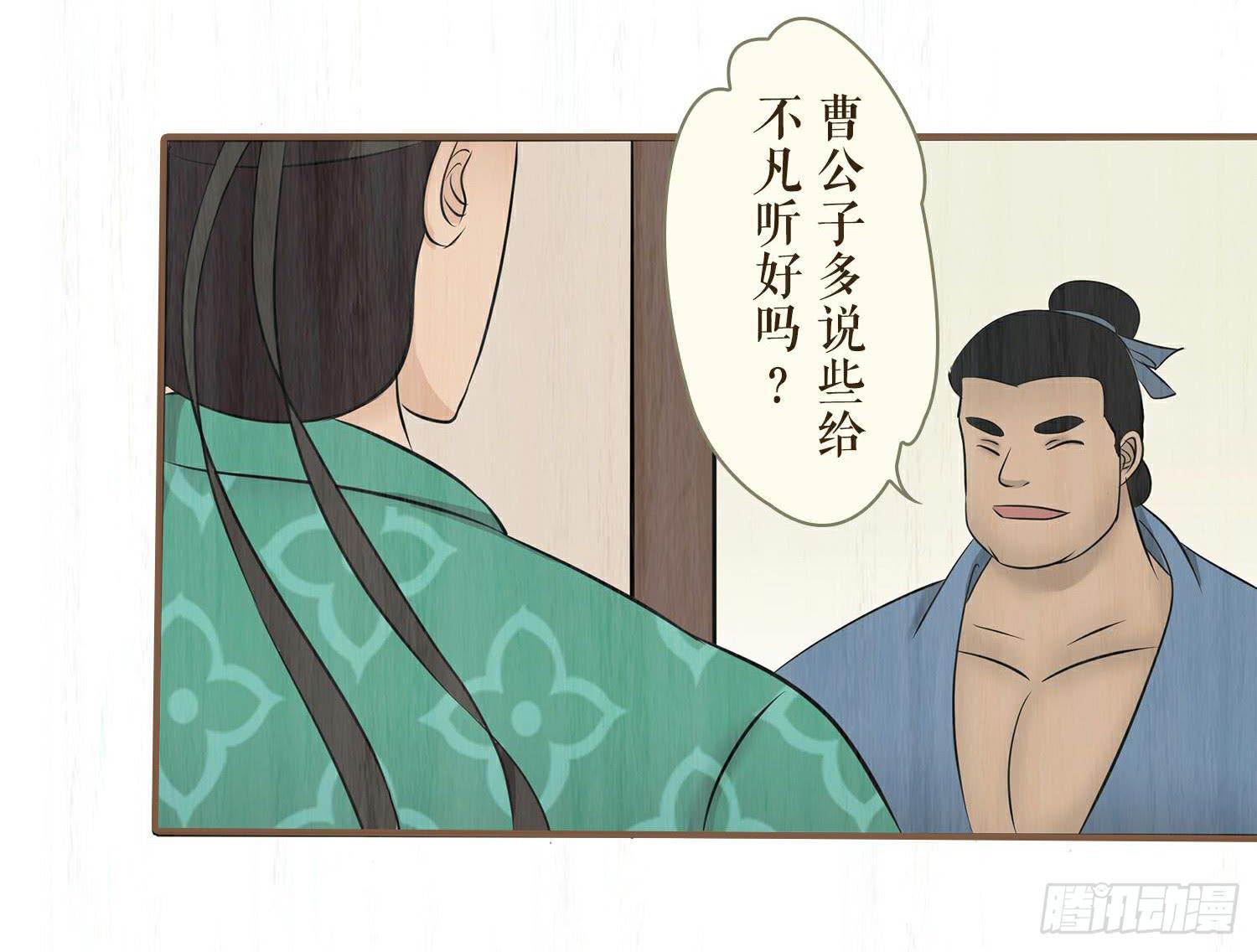 风起鸣沙-敦煌曲韩漫全集-第六卷 第二十二话无删减无遮挡章节图片 