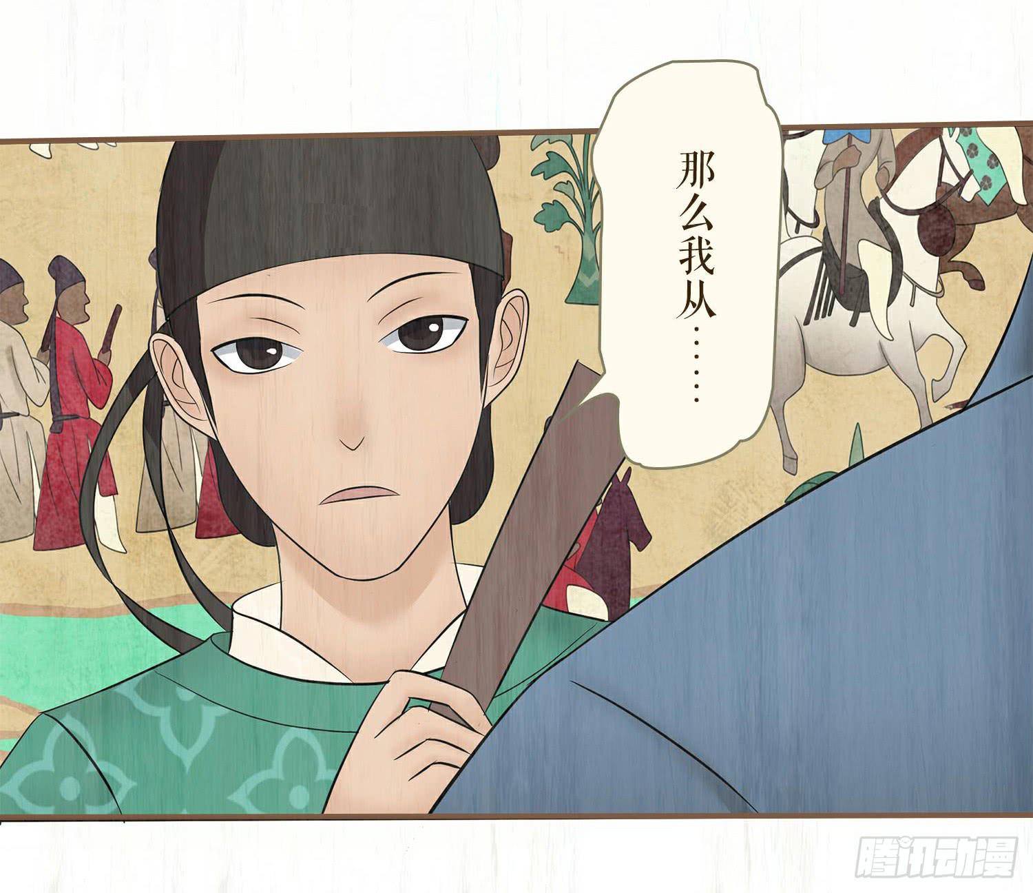 风起鸣沙-敦煌曲韩漫全集-第六卷 第二十二话无删减无遮挡章节图片 