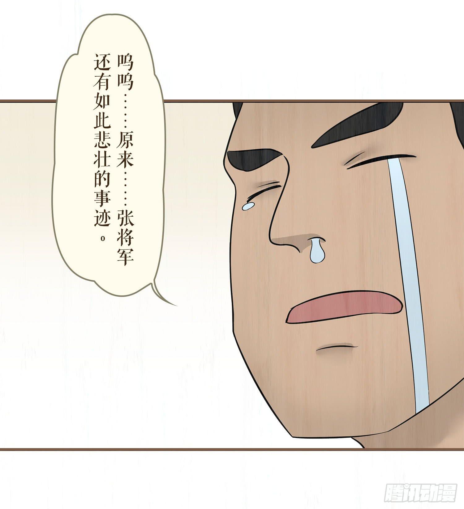 风起鸣沙-敦煌曲韩漫全集-第六卷 第二十二话无删减无遮挡章节图片 