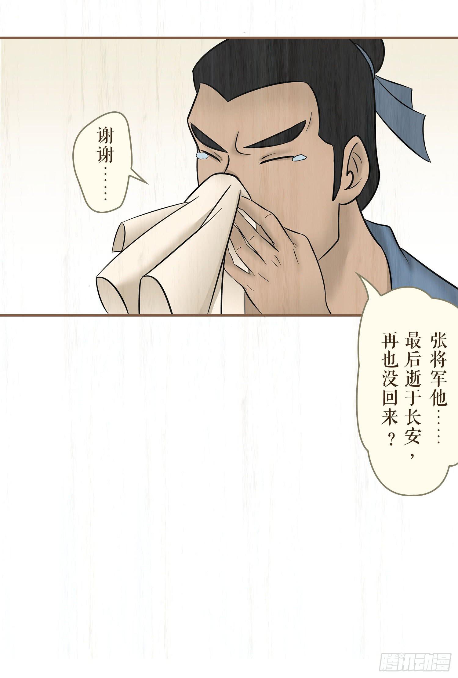 风起鸣沙-敦煌曲韩漫全集-第六卷 第二十二话无删减无遮挡章节图片 