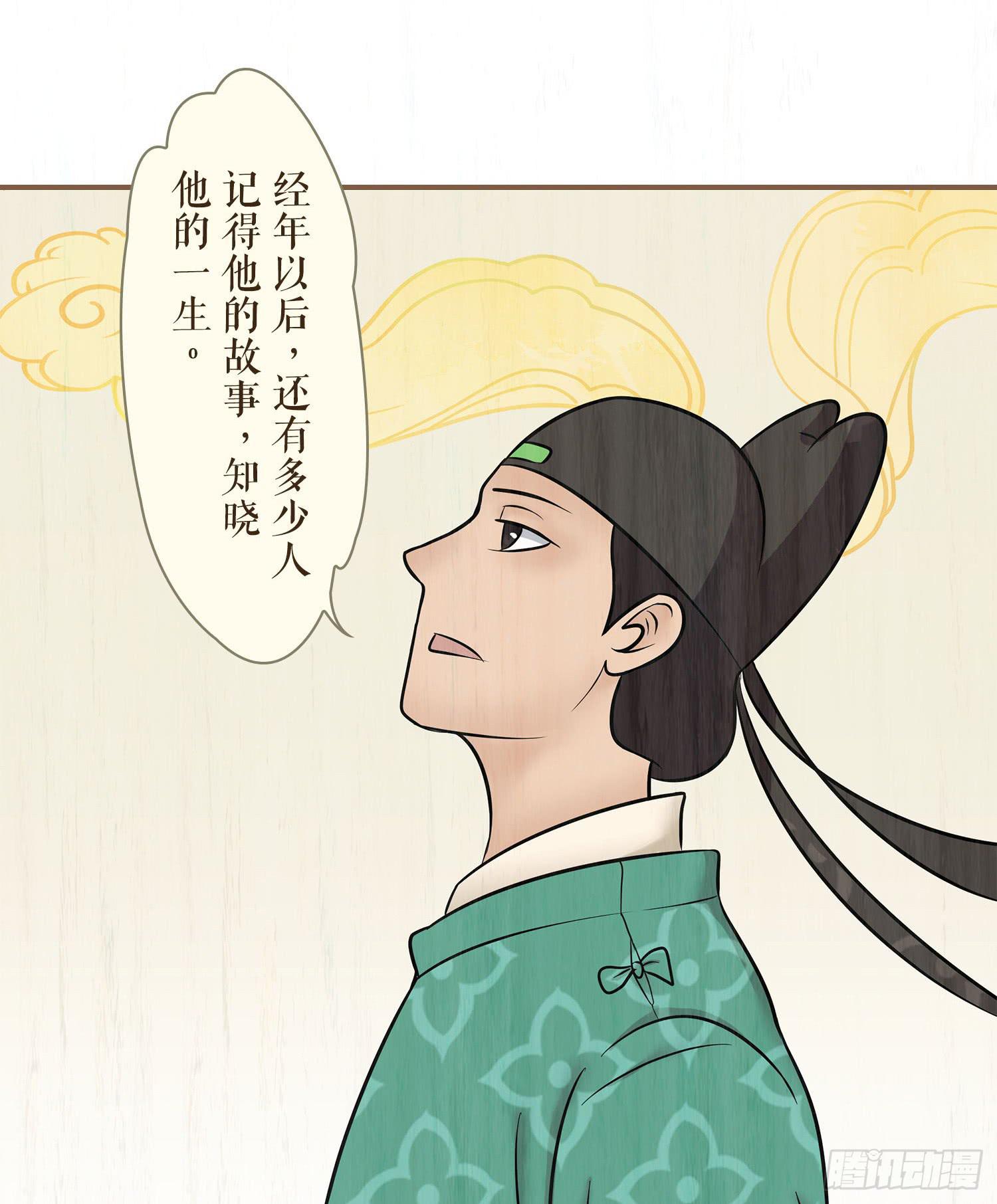 风起鸣沙-敦煌曲韩漫全集-第六卷 第二十二话无删减无遮挡章节图片 