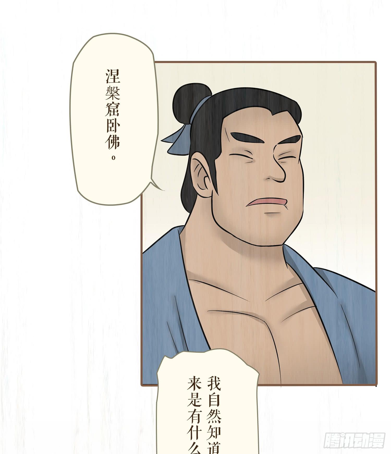 风起鸣沙-敦煌曲韩漫全集-第六卷 第二十二话无删减无遮挡章节图片 