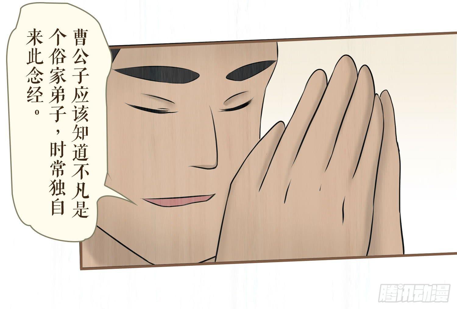 风起鸣沙-敦煌曲韩漫全集-第六卷 第二十二话无删减无遮挡章节图片 