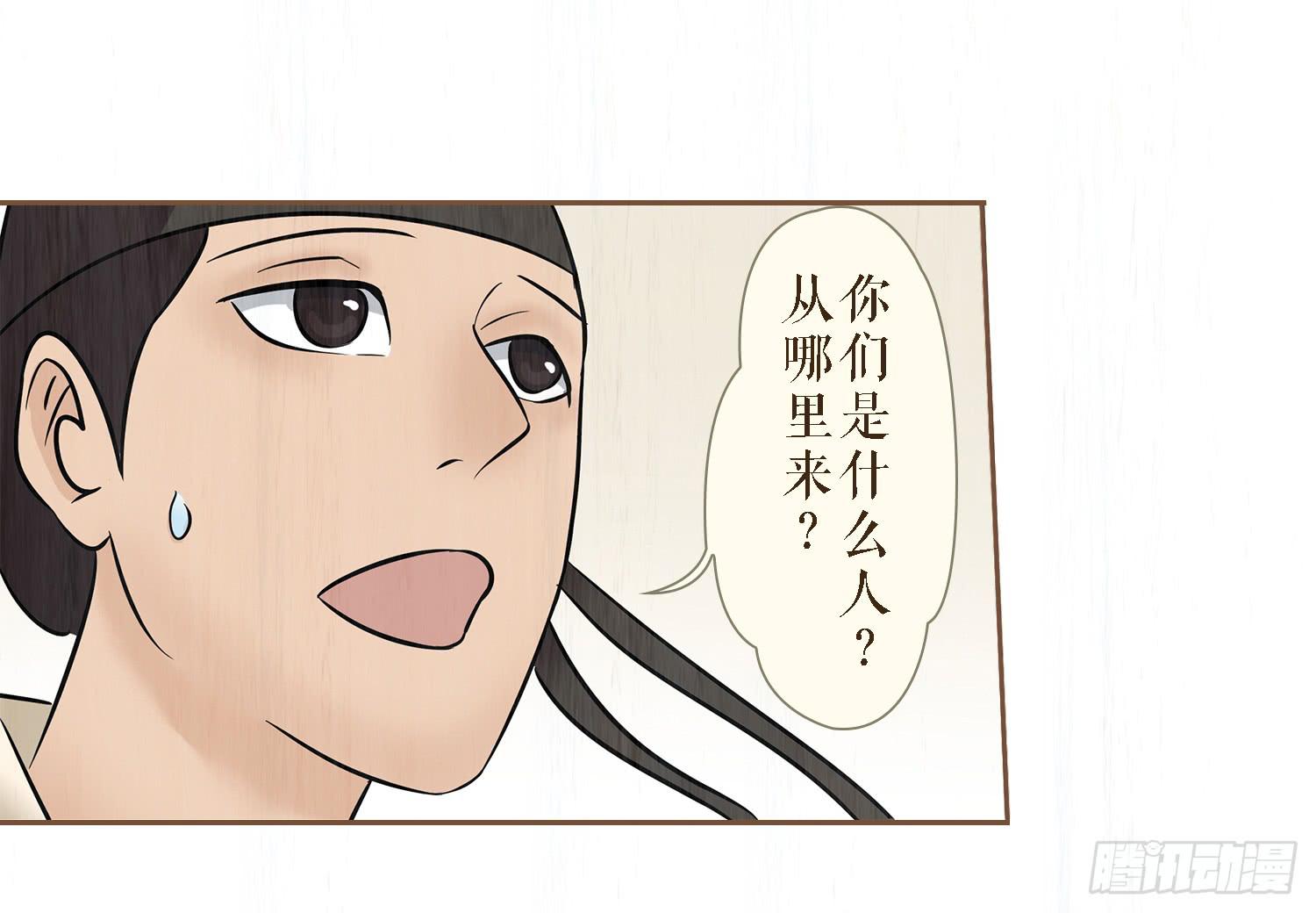 风起鸣沙-敦煌曲韩漫全集-第六卷 第二十三话无删减无遮挡章节图片 