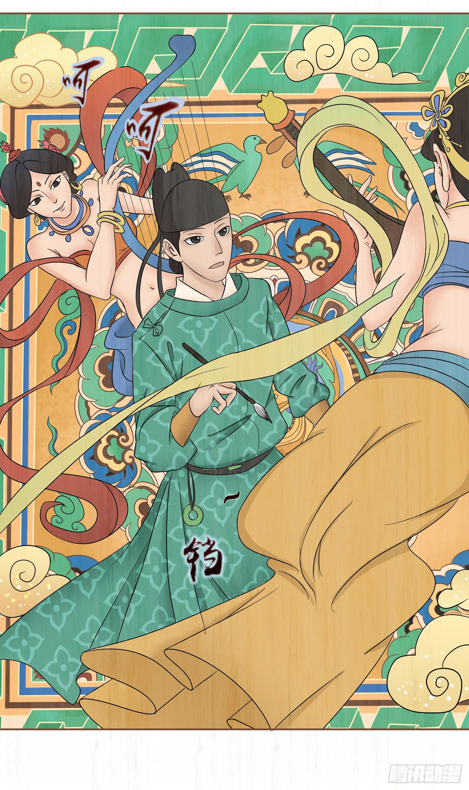 风起鸣沙-敦煌曲韩漫全集-第六卷 第二十三话无删减无遮挡章节图片 