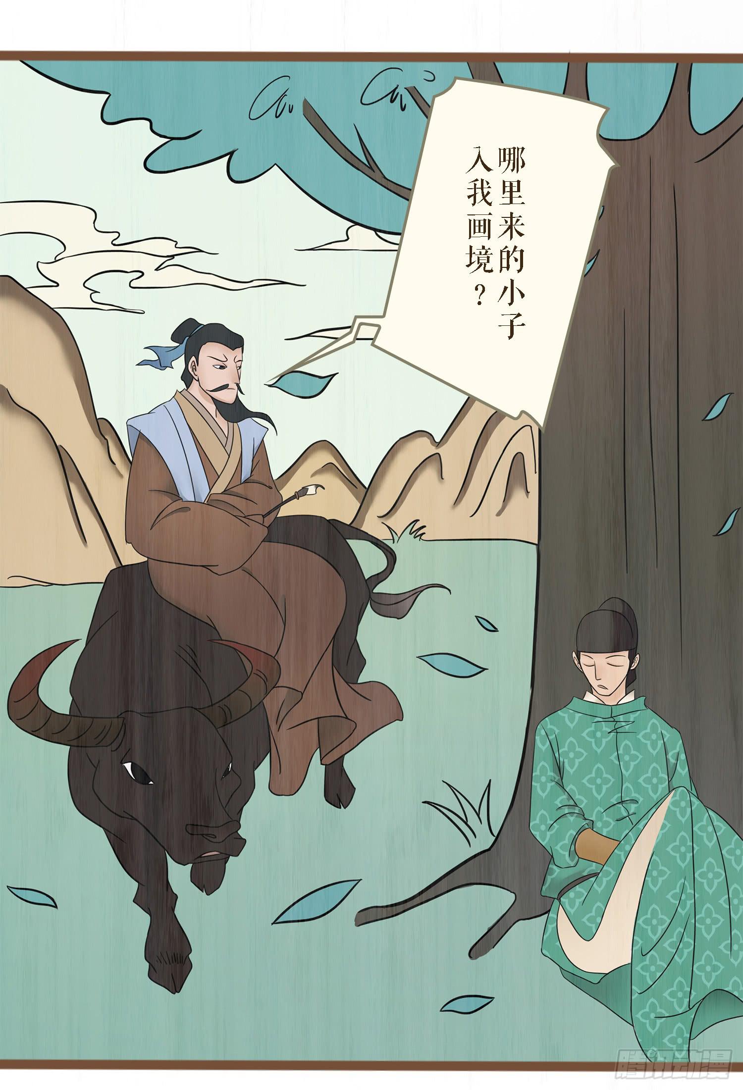 风起鸣沙-敦煌曲韩漫全集-第六卷 第二十三话无删减无遮挡章节图片 