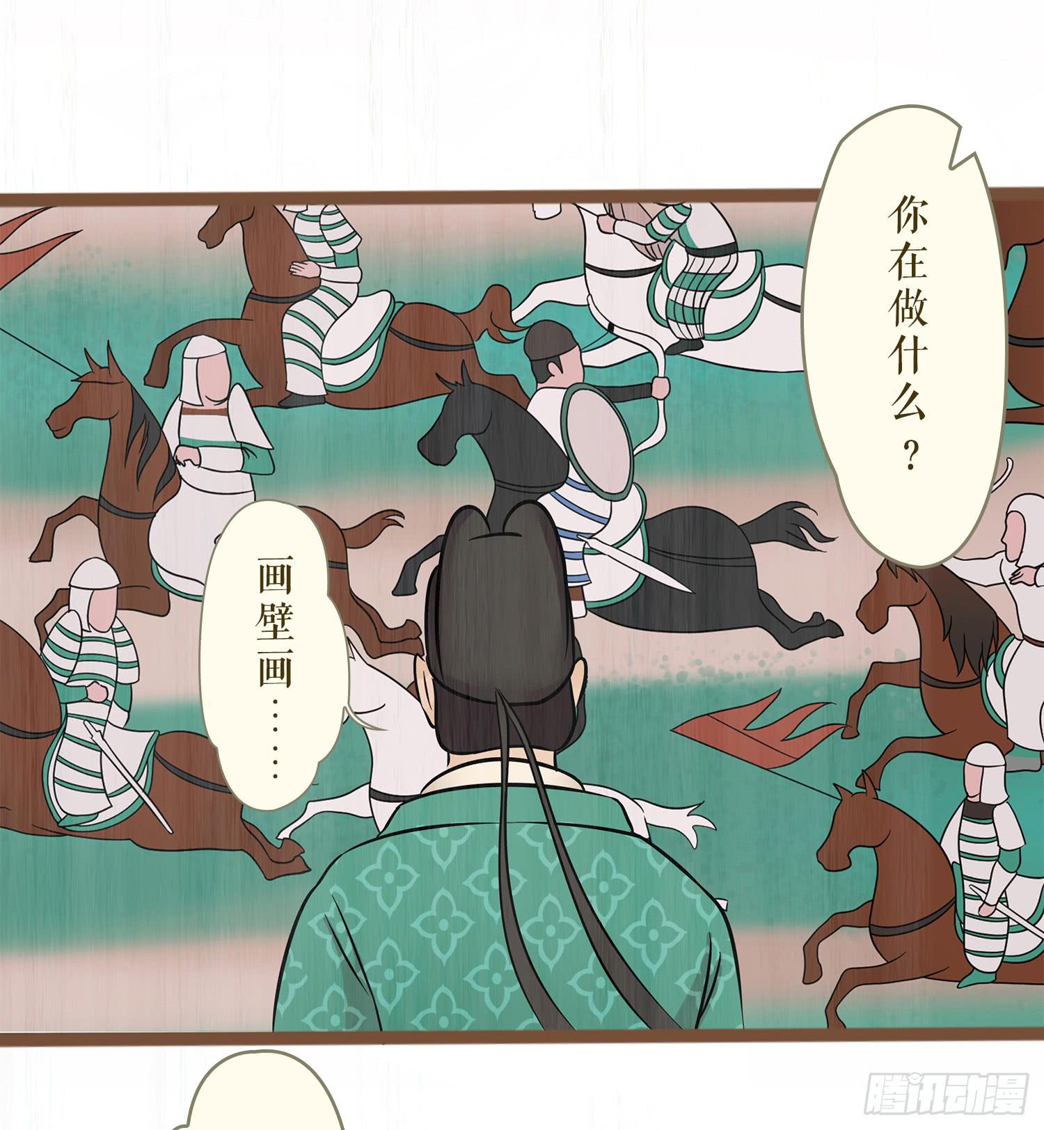 风起鸣沙-敦煌曲韩漫全集-第六卷 第二十三话无删减无遮挡章节图片 