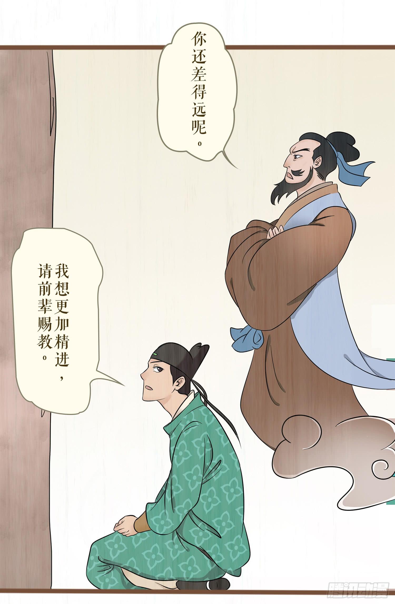 风起鸣沙-敦煌曲韩漫全集-第六卷 第二十三话无删减无遮挡章节图片 