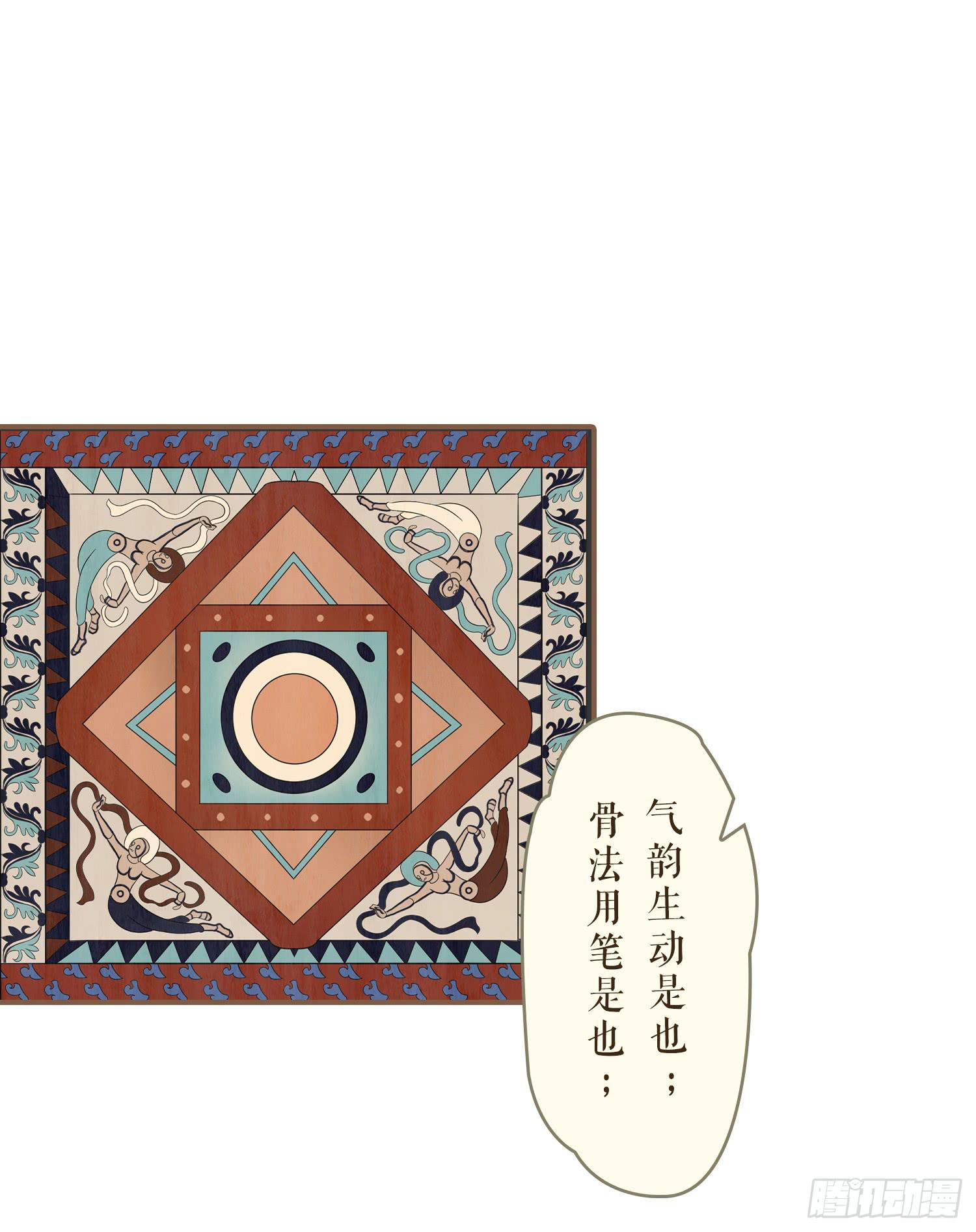 风起鸣沙-敦煌曲韩漫全集-第六卷 第二十三话无删减无遮挡章节图片 