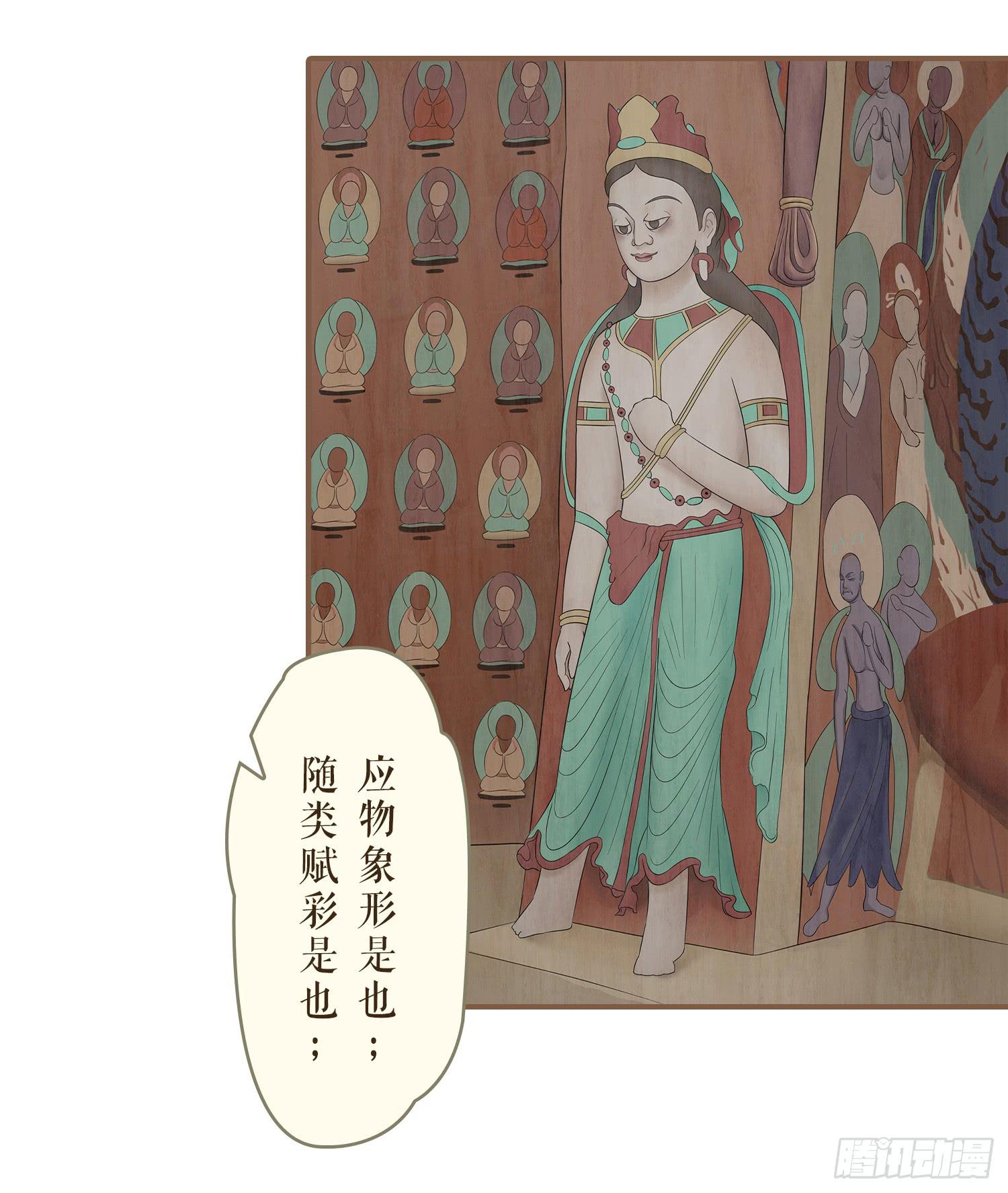 风起鸣沙-敦煌曲韩漫全集-第六卷 第二十三话无删减无遮挡章节图片 