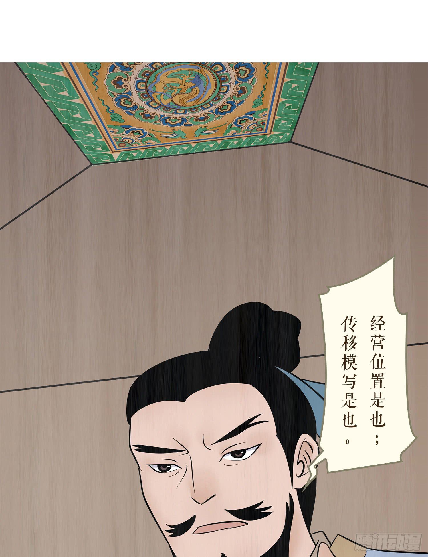 风起鸣沙-敦煌曲韩漫全集-第六卷 第二十三话无删减无遮挡章节图片 