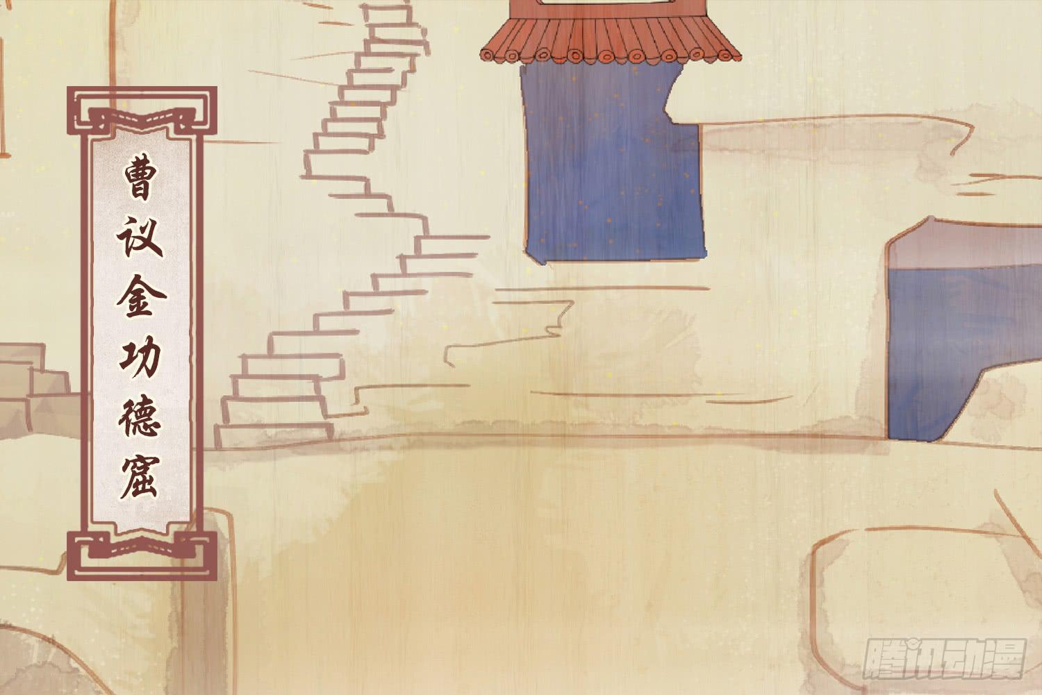 风起鸣沙-敦煌曲韩漫全集-第六卷 第二十三话无删减无遮挡章节图片 