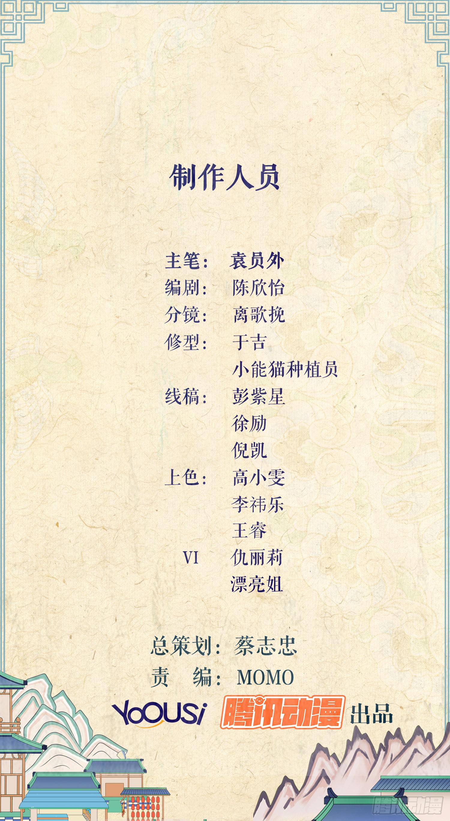 风起鸣沙-敦煌曲韩漫全集-第六卷 第二十三话无删减无遮挡章节图片 