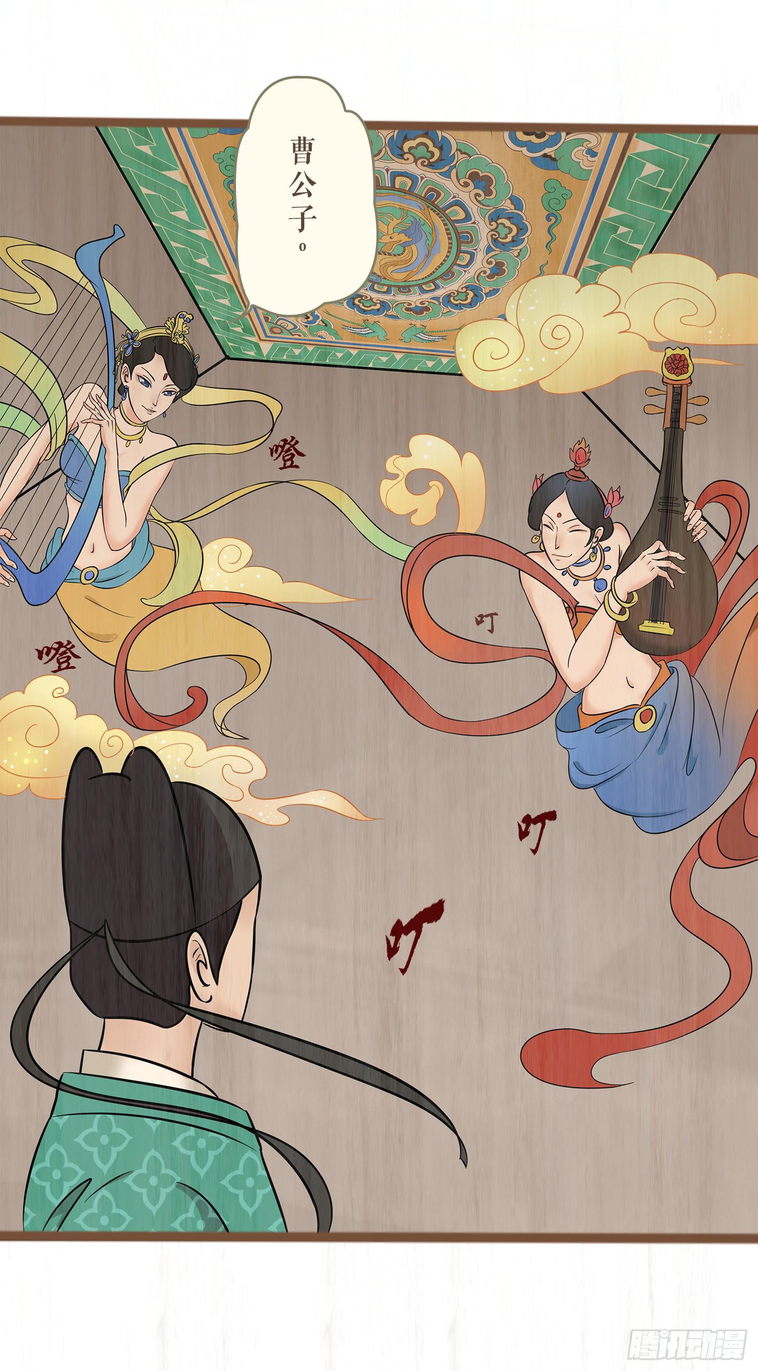 风起鸣沙-敦煌曲韩漫全集-第六卷 第二十三话无删减无遮挡章节图片 