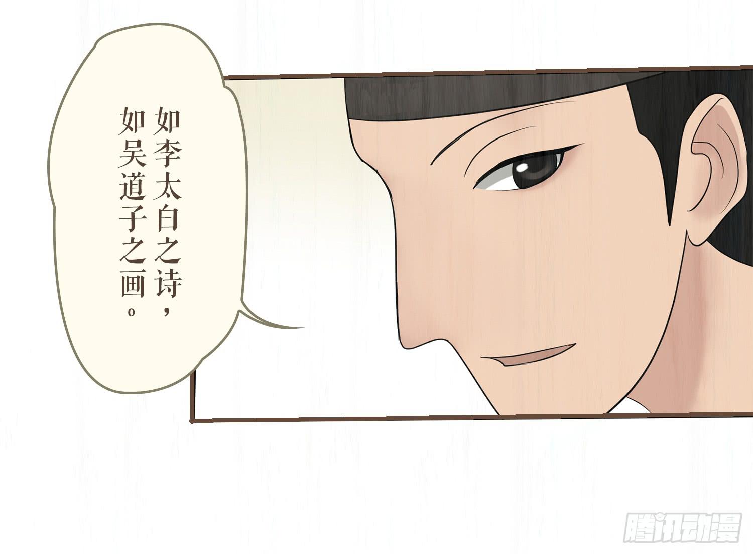 风起鸣沙-敦煌曲韩漫全集-第六卷 第二十四话无删减无遮挡章节图片 
