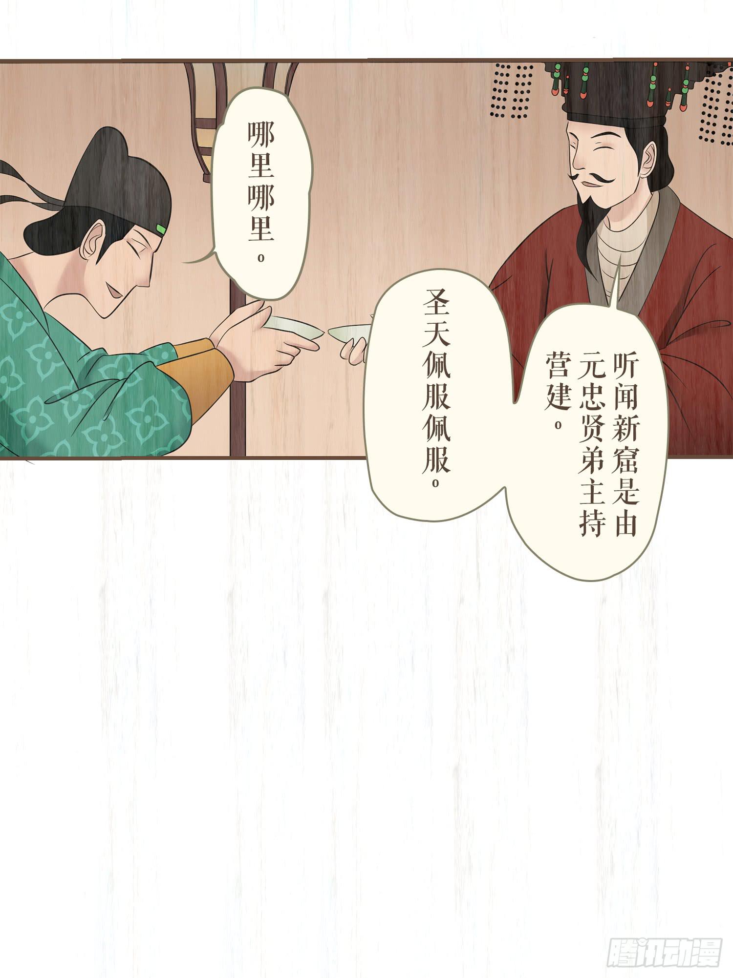 风起鸣沙-敦煌曲韩漫全集-第六卷 第二十四话无删减无遮挡章节图片 