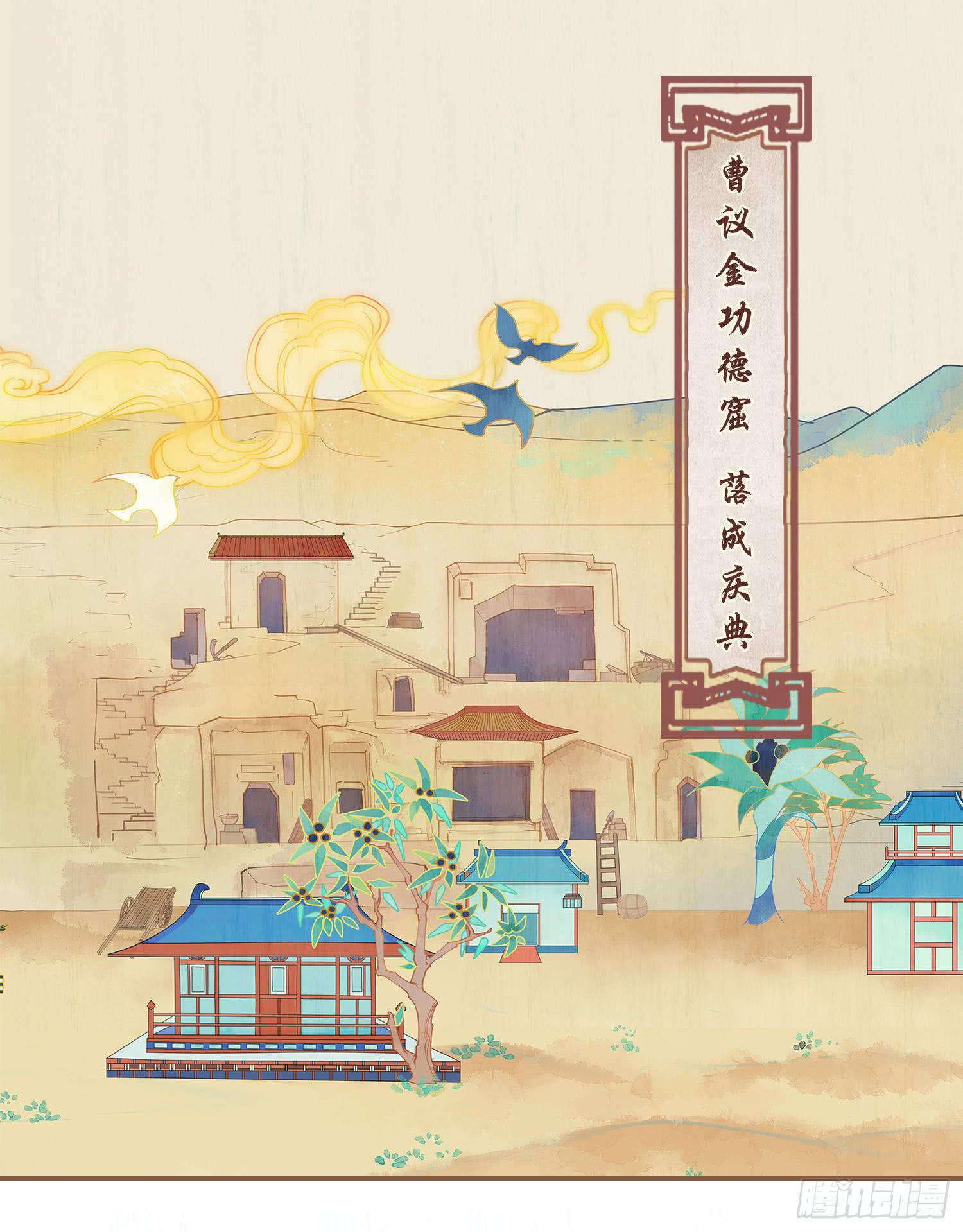 风起鸣沙-敦煌曲韩漫全集-第六卷 第二十四话无删减无遮挡章节图片 