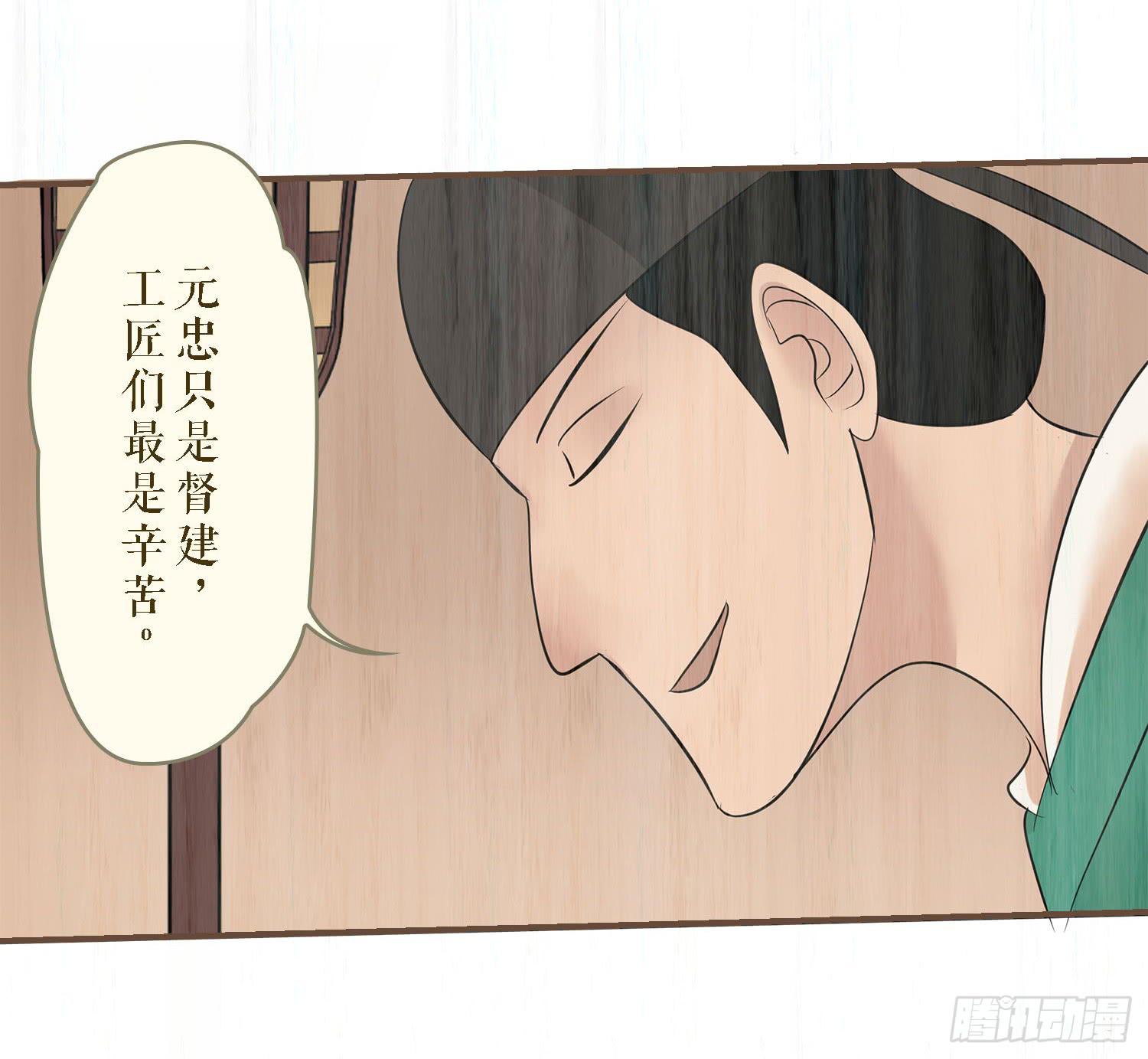 风起鸣沙-敦煌曲韩漫全集-第六卷 第二十四话无删减无遮挡章节图片 