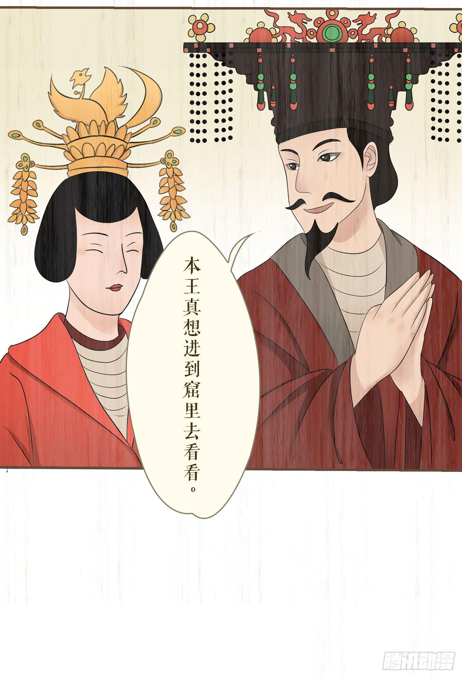 风起鸣沙-敦煌曲韩漫全集-第六卷 第二十四话无删减无遮挡章节图片 