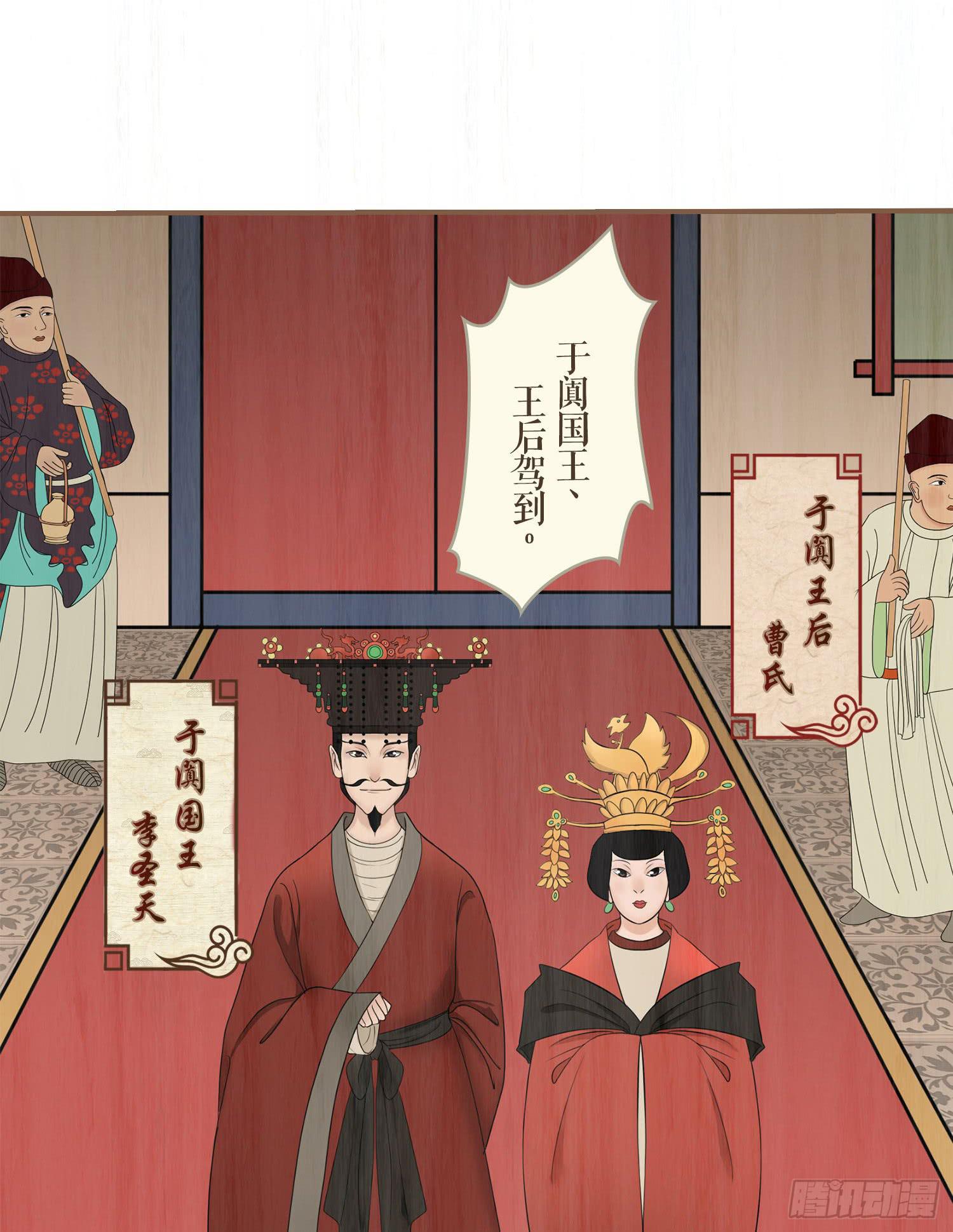 风起鸣沙-敦煌曲韩漫全集-第六卷 第二十四话无删减无遮挡章节图片 