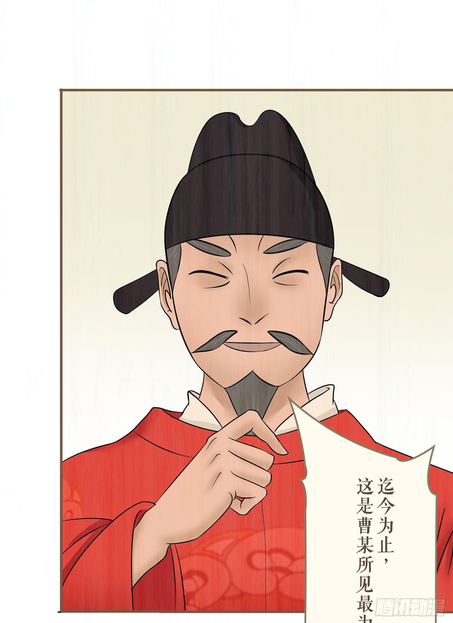 风起鸣沙-敦煌曲韩漫全集-第六卷 第二十四话无删减无遮挡章节图片 