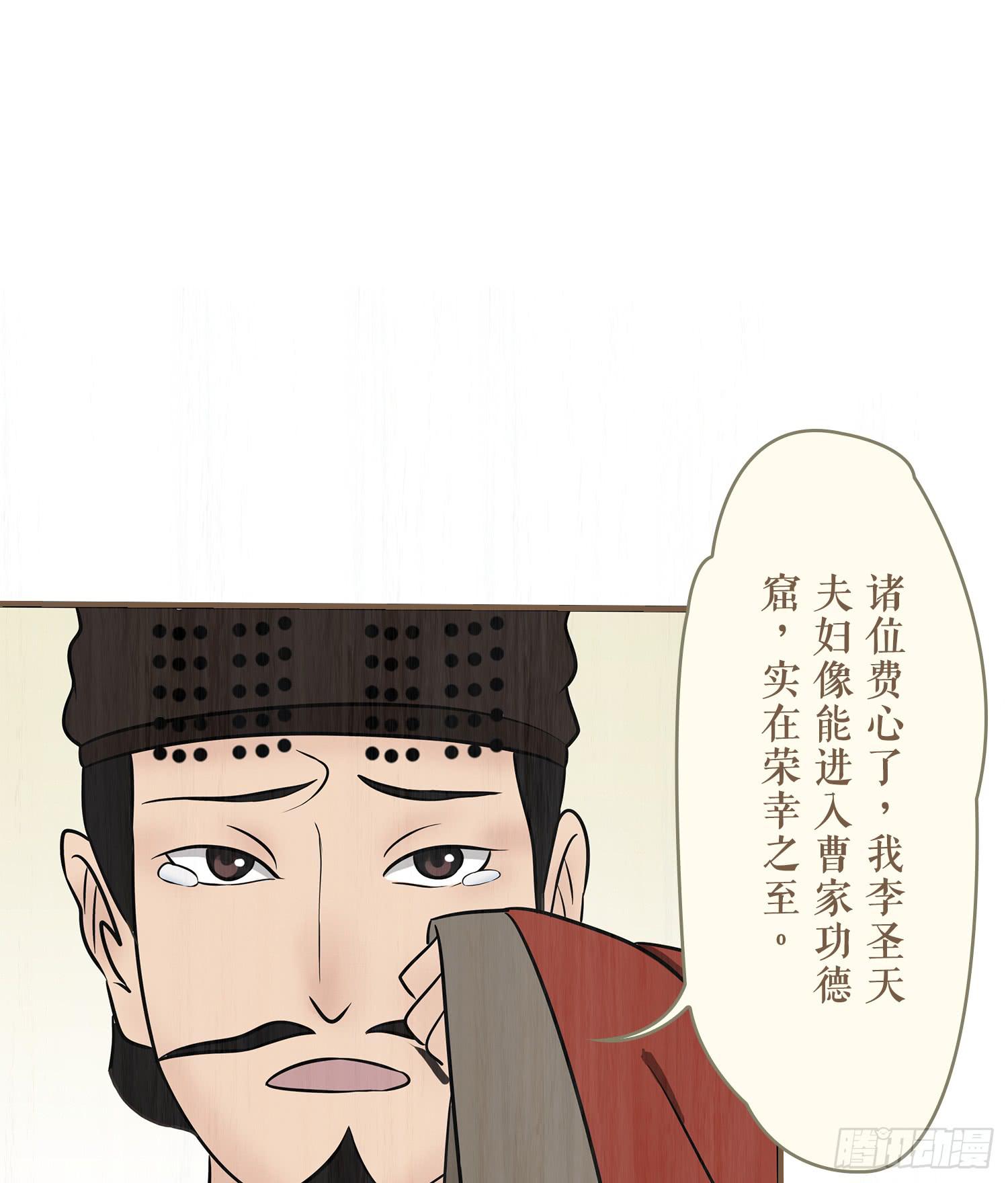 风起鸣沙-敦煌曲韩漫全集-第六卷 第二十四话无删减无遮挡章节图片 