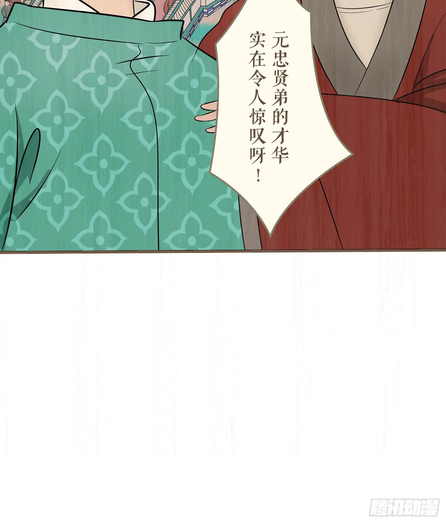 风起鸣沙-敦煌曲韩漫全集-第六卷 第二十四话无删减无遮挡章节图片 