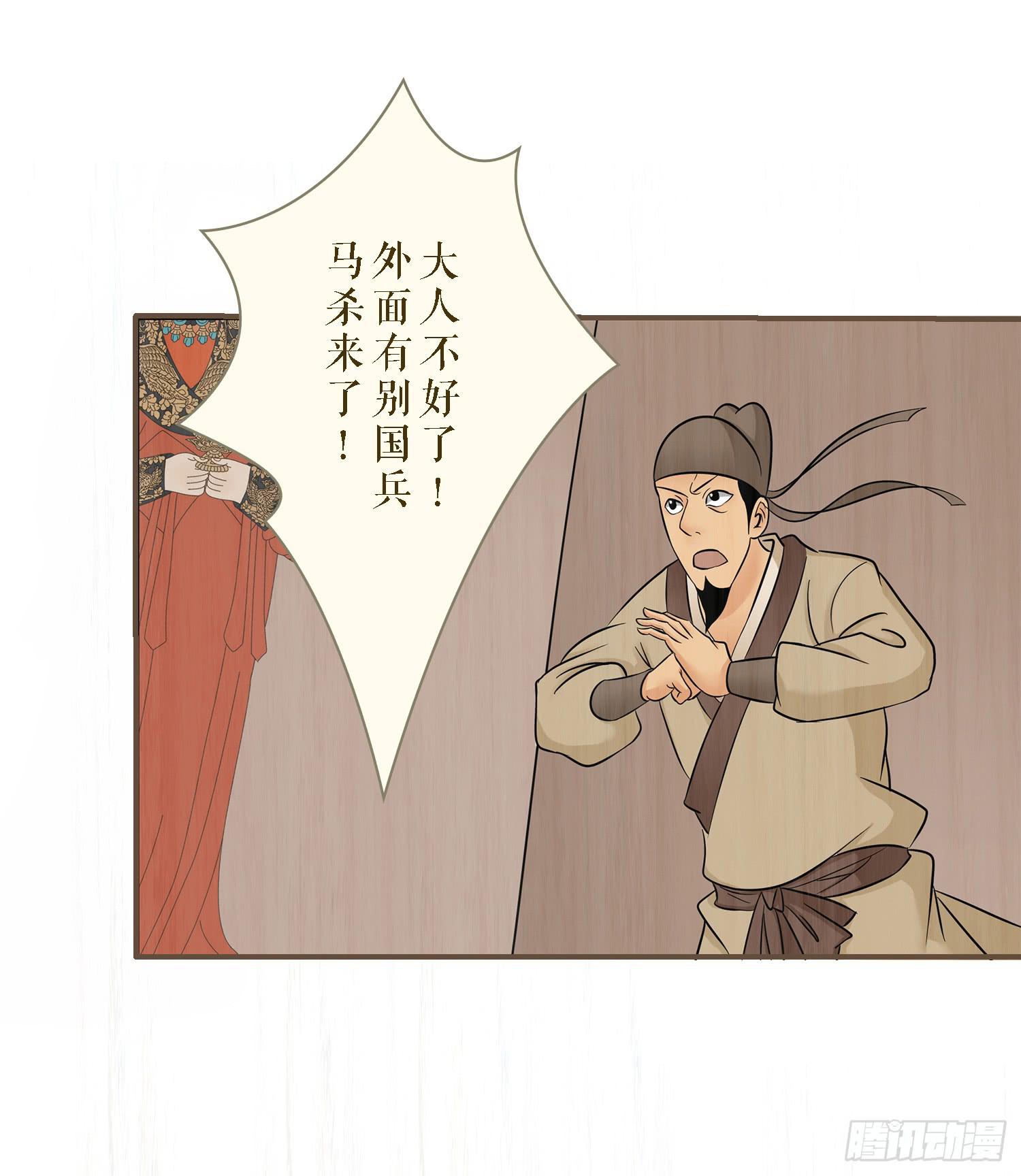 风起鸣沙-敦煌曲韩漫全集-第六卷 第二十四话无删减无遮挡章节图片 