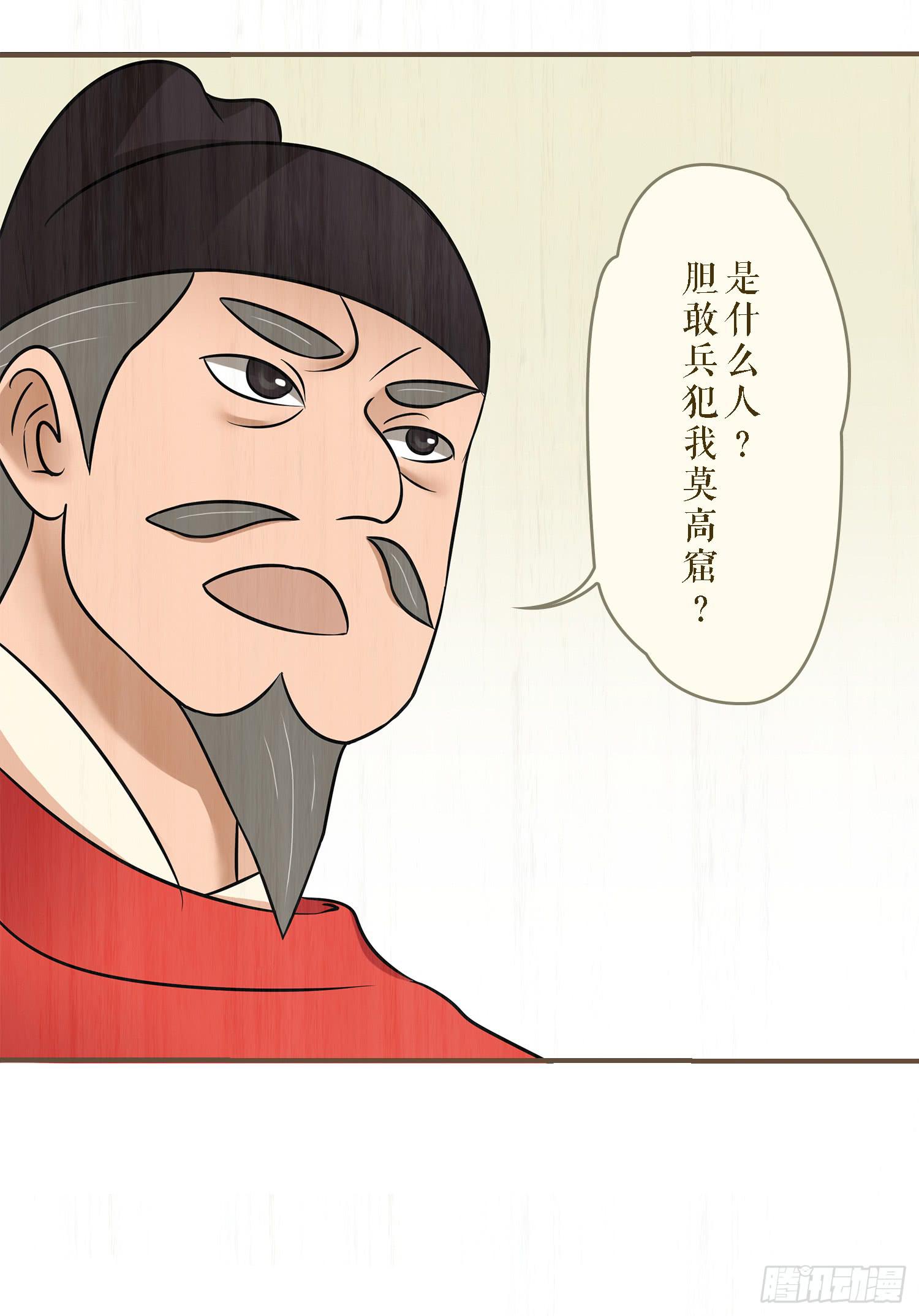 风起鸣沙-敦煌曲韩漫全集-第六卷 第二十四话无删减无遮挡章节图片 