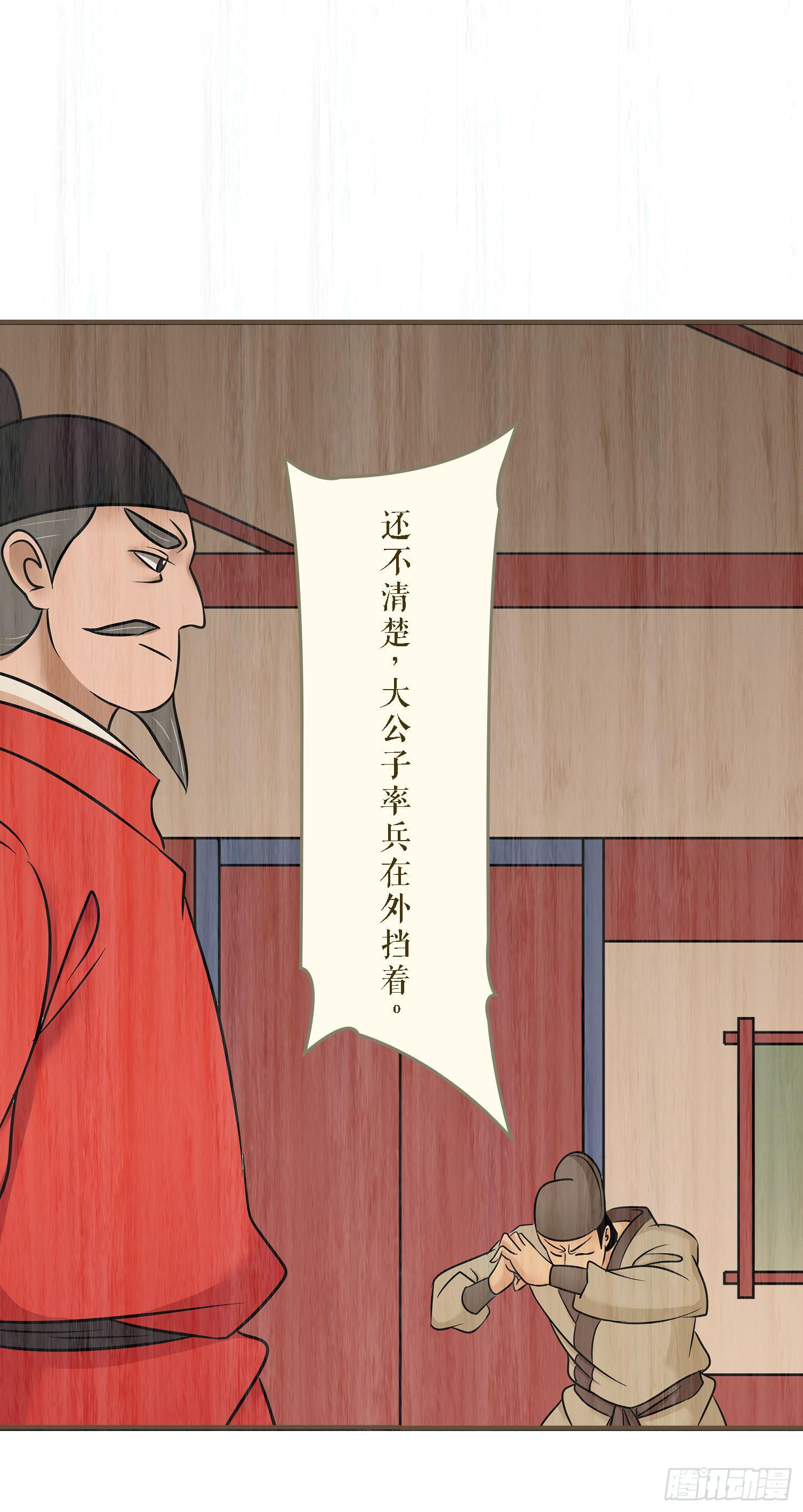 风起鸣沙-敦煌曲韩漫全集-第六卷 第二十四话无删减无遮挡章节图片 