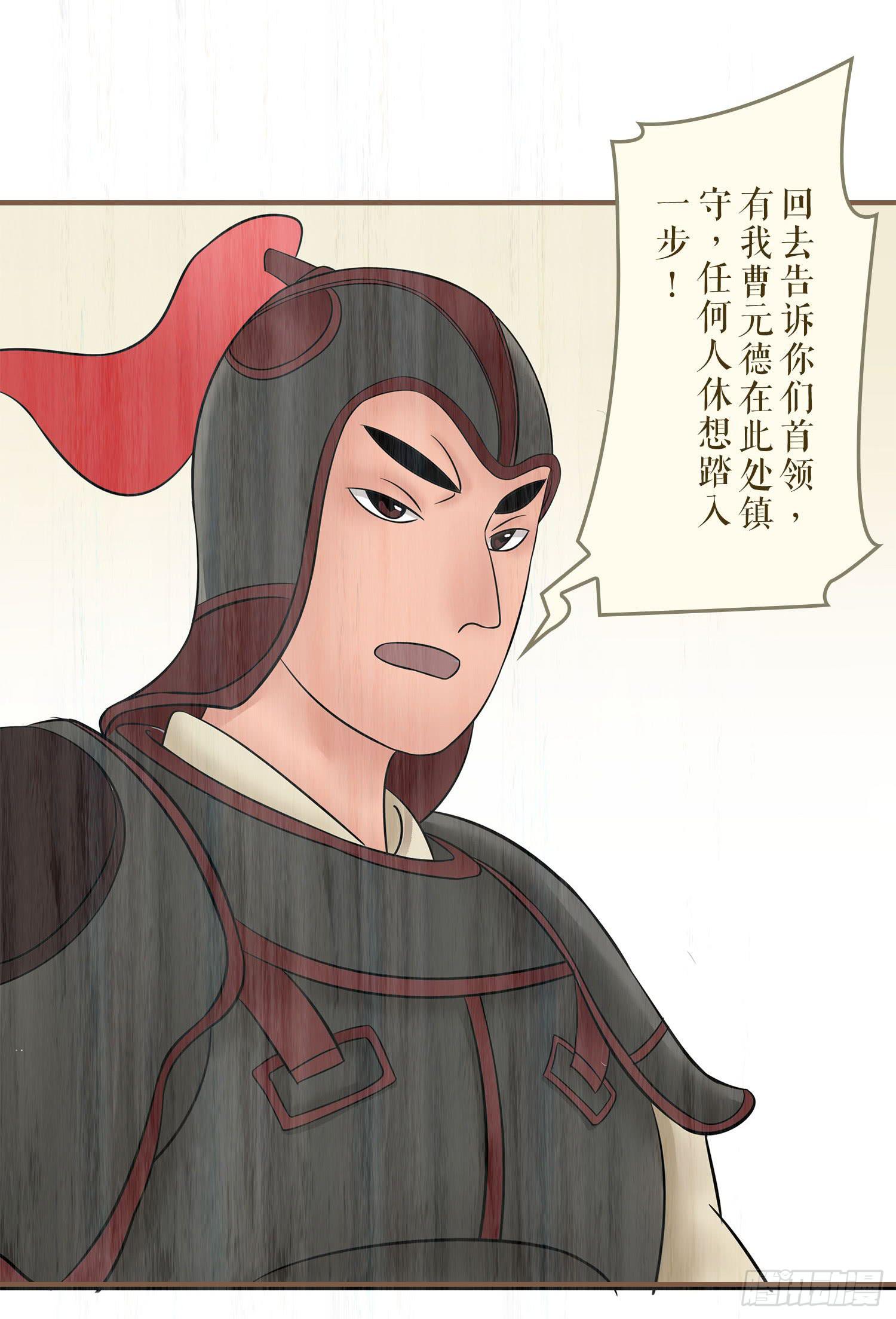 风起鸣沙-敦煌曲韩漫全集-第七卷 第二十五话无删减无遮挡章节图片 
