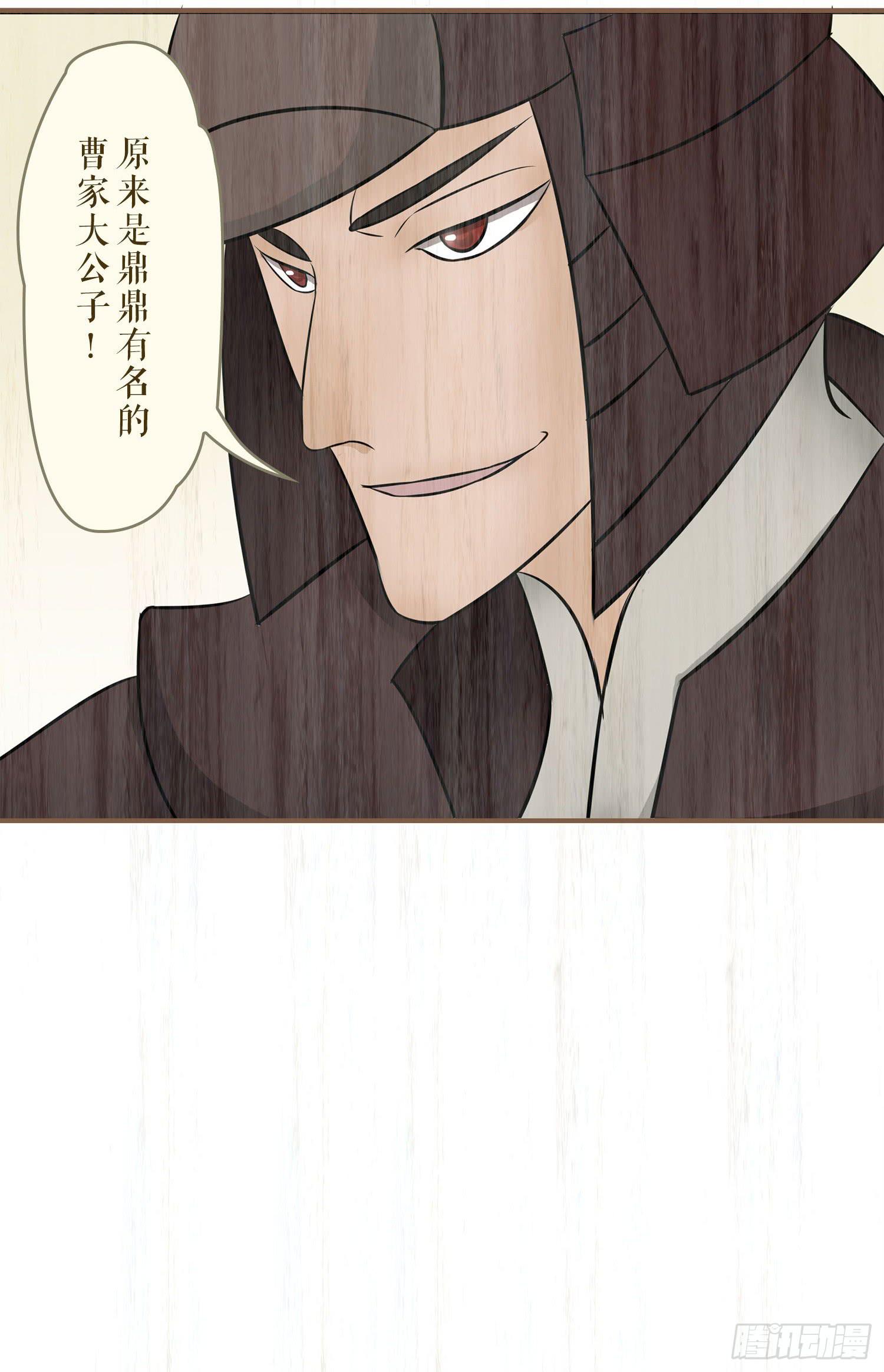 风起鸣沙-敦煌曲韩漫全集-第七卷 第二十五话无删减无遮挡章节图片 