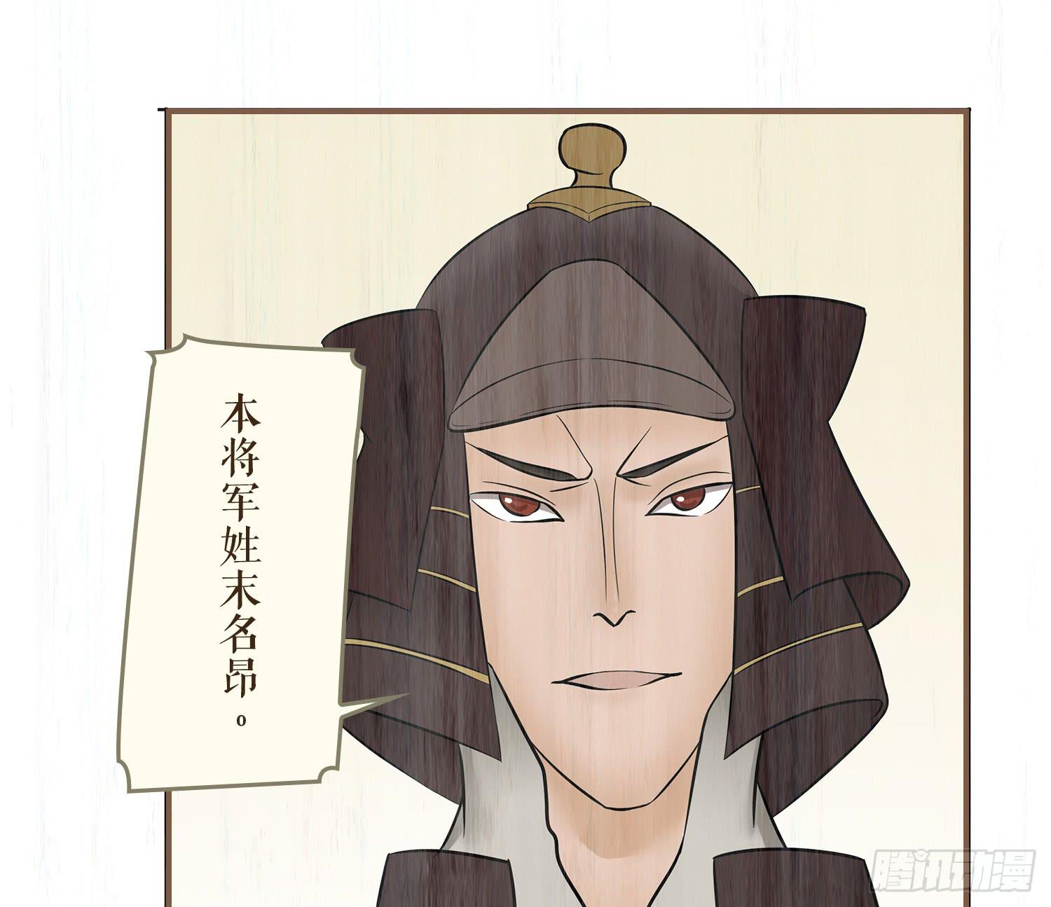 风起鸣沙-敦煌曲韩漫全集-第七卷 第二十五话无删减无遮挡章节图片 