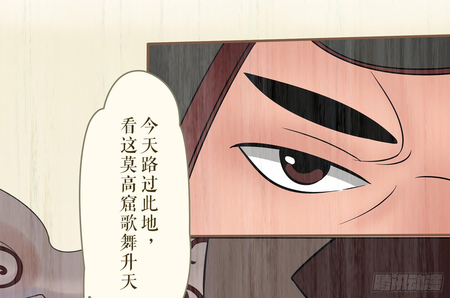 风起鸣沙-敦煌曲韩漫全集-第七卷 第二十五话无删减无遮挡章节图片 