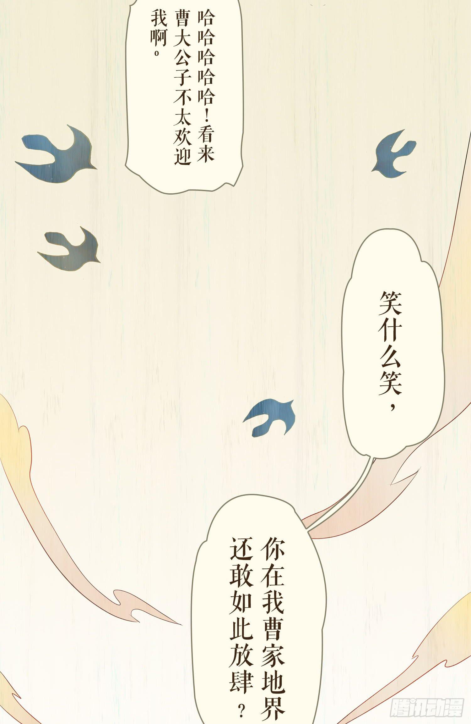 风起鸣沙-敦煌曲韩漫全集-第七卷 第二十五话无删减无遮挡章节图片 