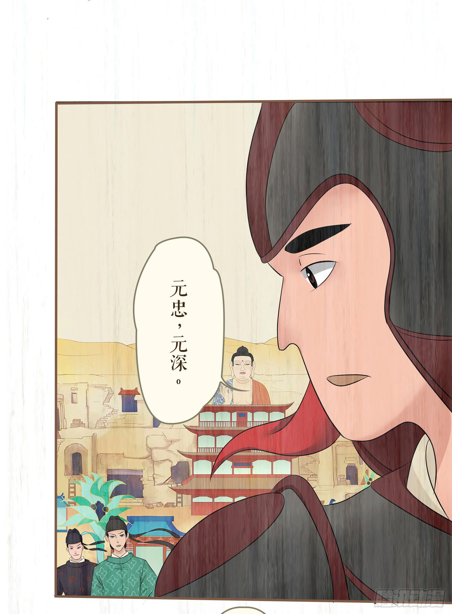风起鸣沙-敦煌曲韩漫全集-第七卷 第二十五话无删减无遮挡章节图片 