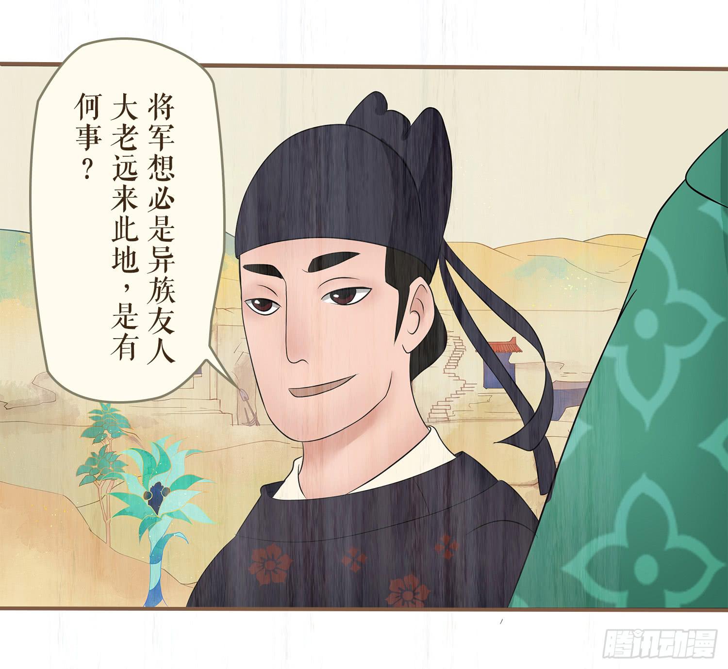 风起鸣沙-敦煌曲韩漫全集-第七卷 第二十五话无删减无遮挡章节图片 