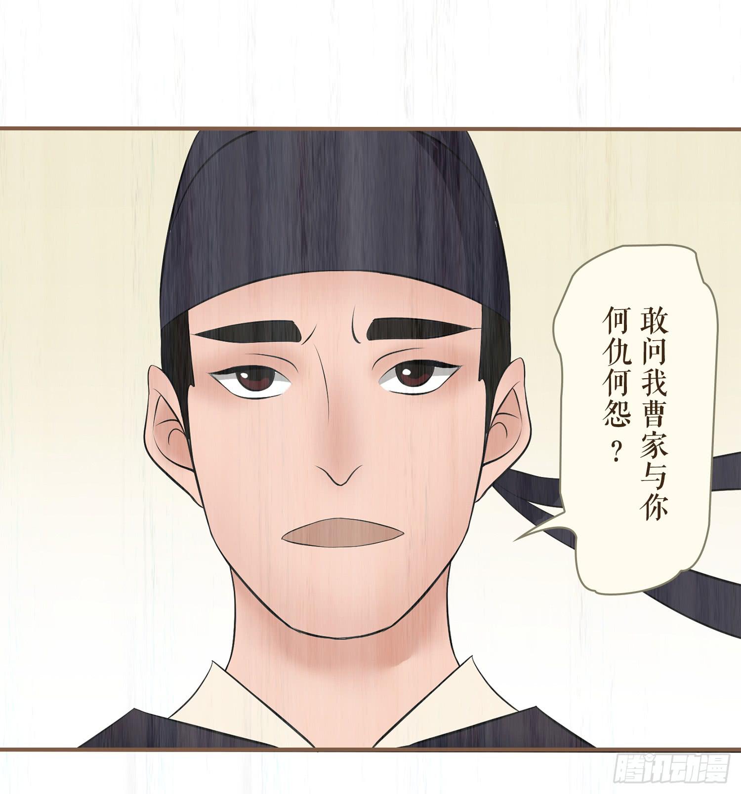 风起鸣沙-敦煌曲韩漫全集-第七卷 第二十五话无删减无遮挡章节图片 