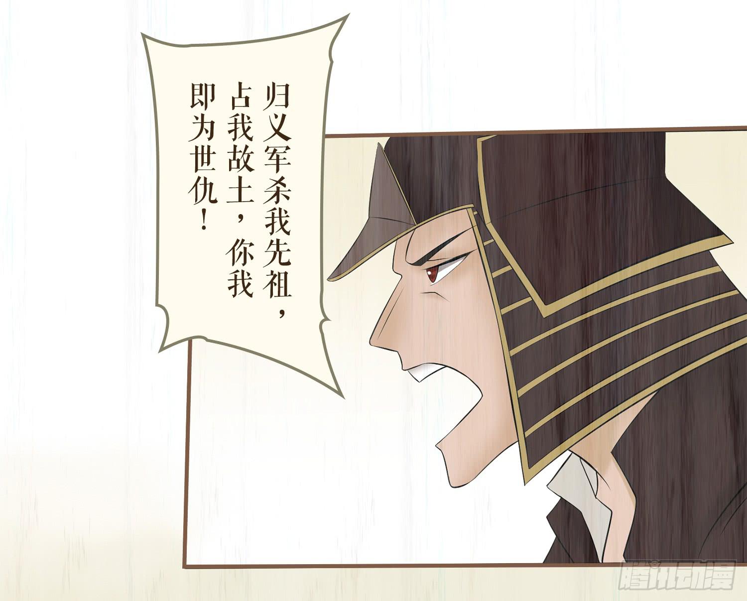 风起鸣沙-敦煌曲韩漫全集-第七卷 第二十五话无删减无遮挡章节图片 