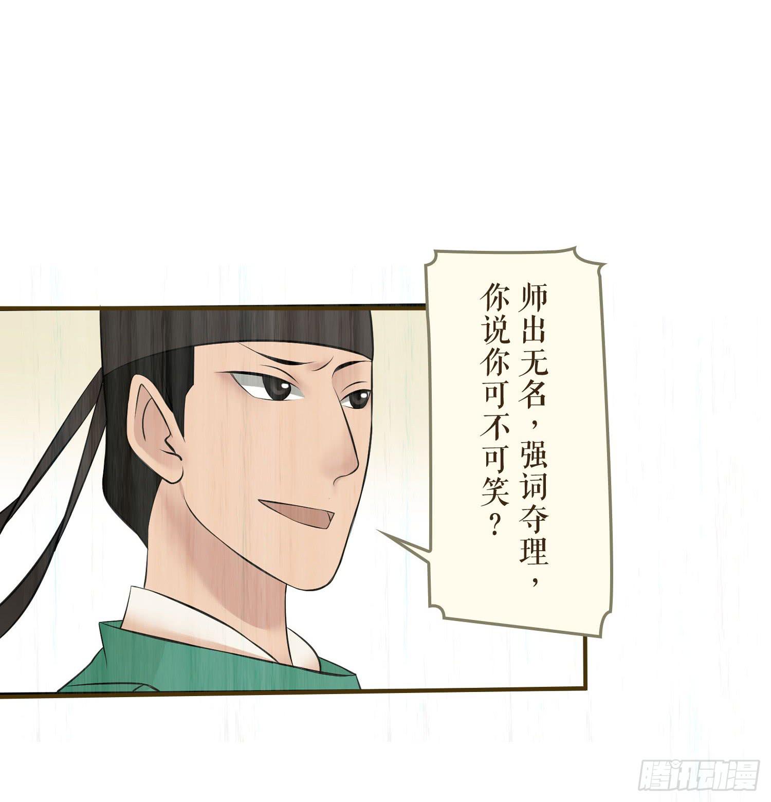 风起鸣沙-敦煌曲韩漫全集-第七卷 第二十五话无删减无遮挡章节图片 